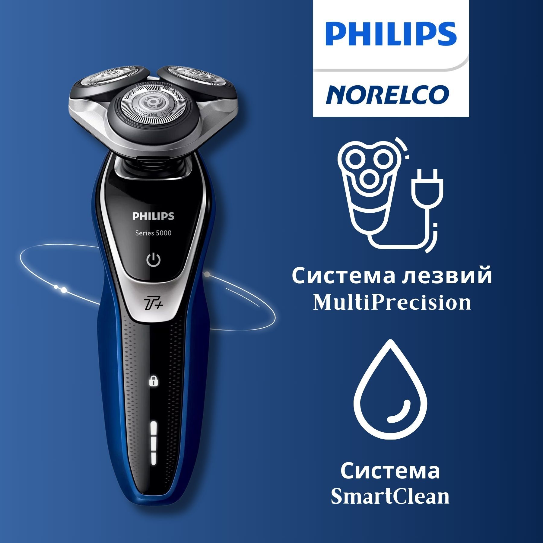 Norelco philips aquatec sales