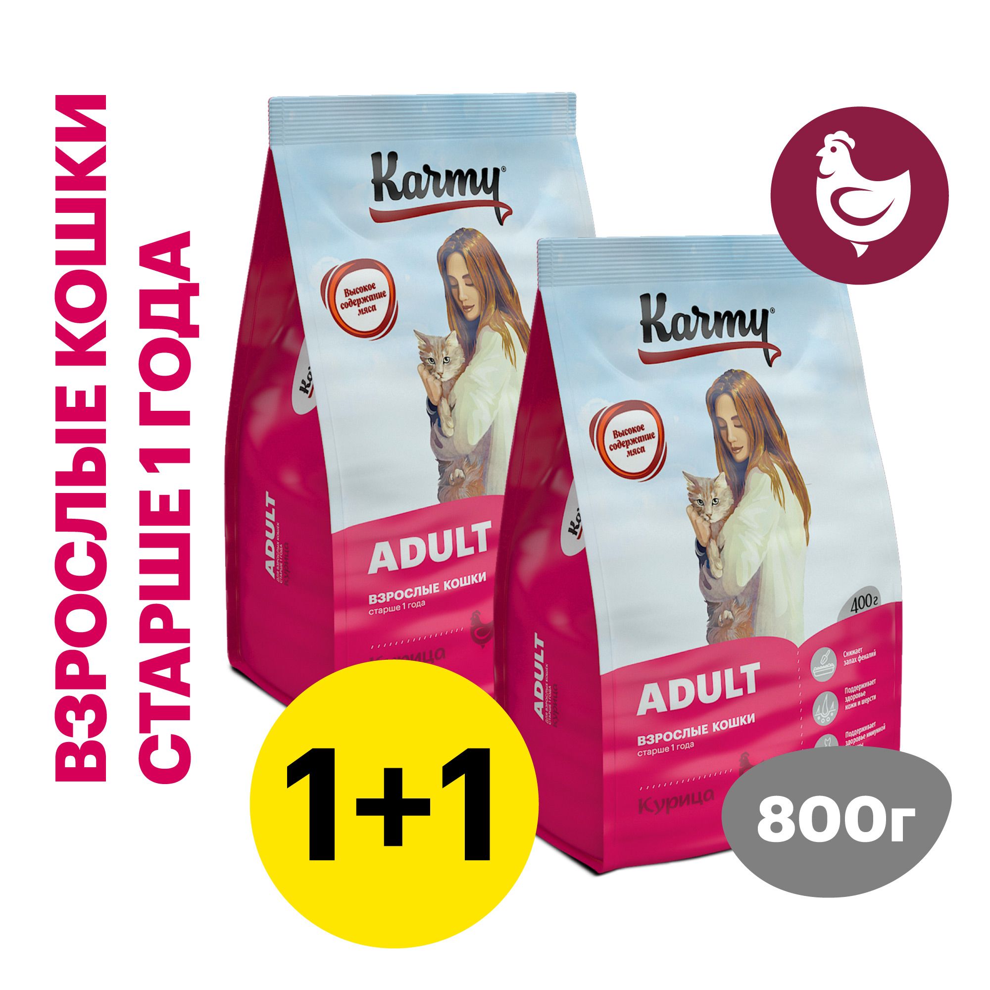Корма для кошек сухие KARMY (КАРМИ) – купить кошачий корм сухой на OZON ...