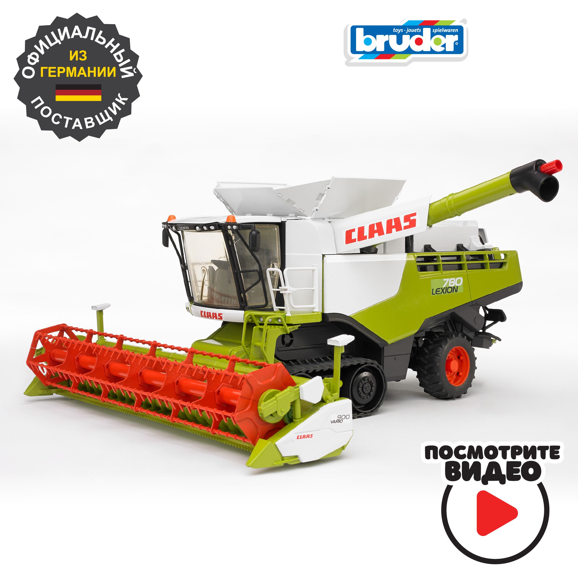 Машинка Bruder Комбайн Claas Lexion 780, Брудер,02-119