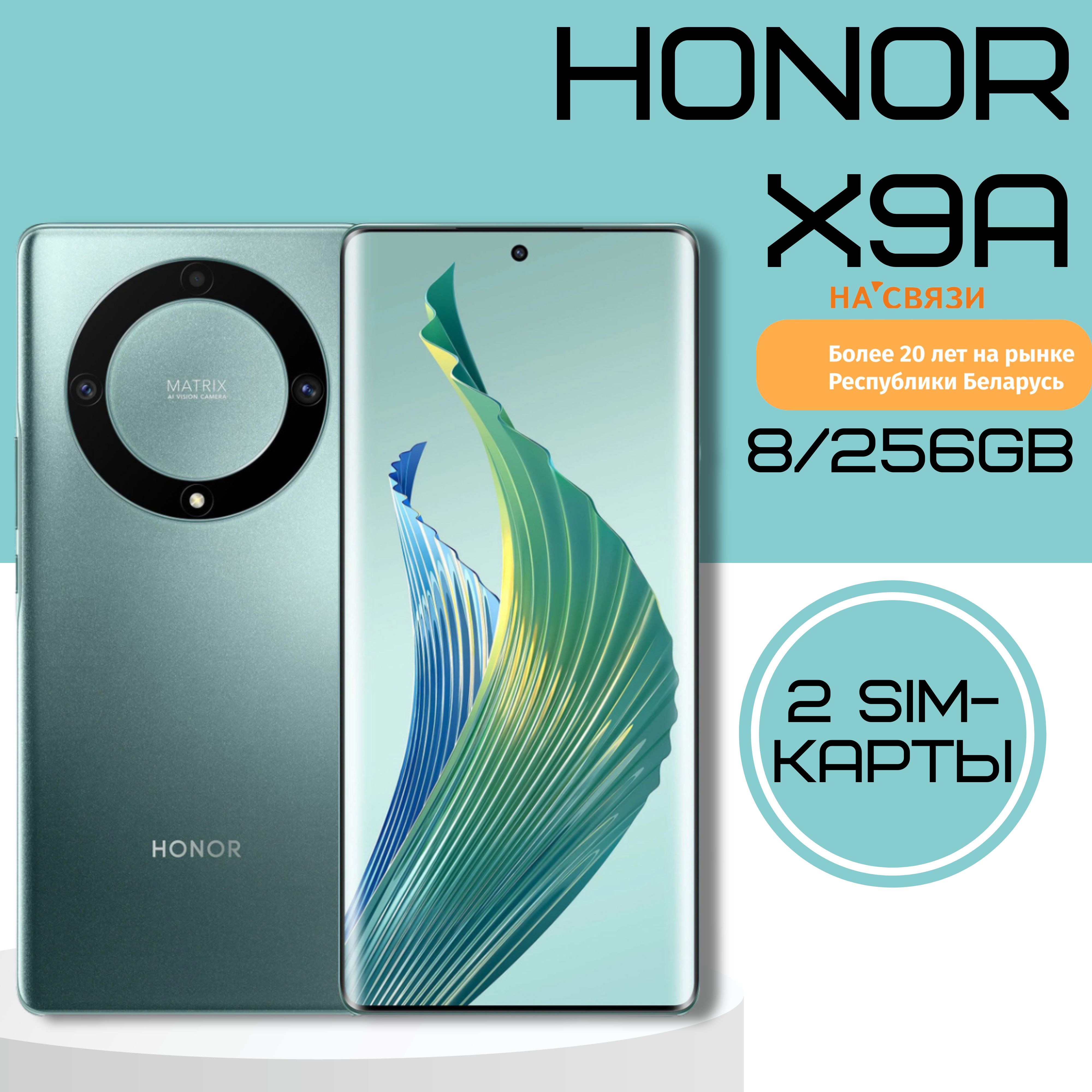 Honor Смартфон X9a 5G 8GB/256GB Изумрудно-зеленый 8/256 ГБ, зеленый