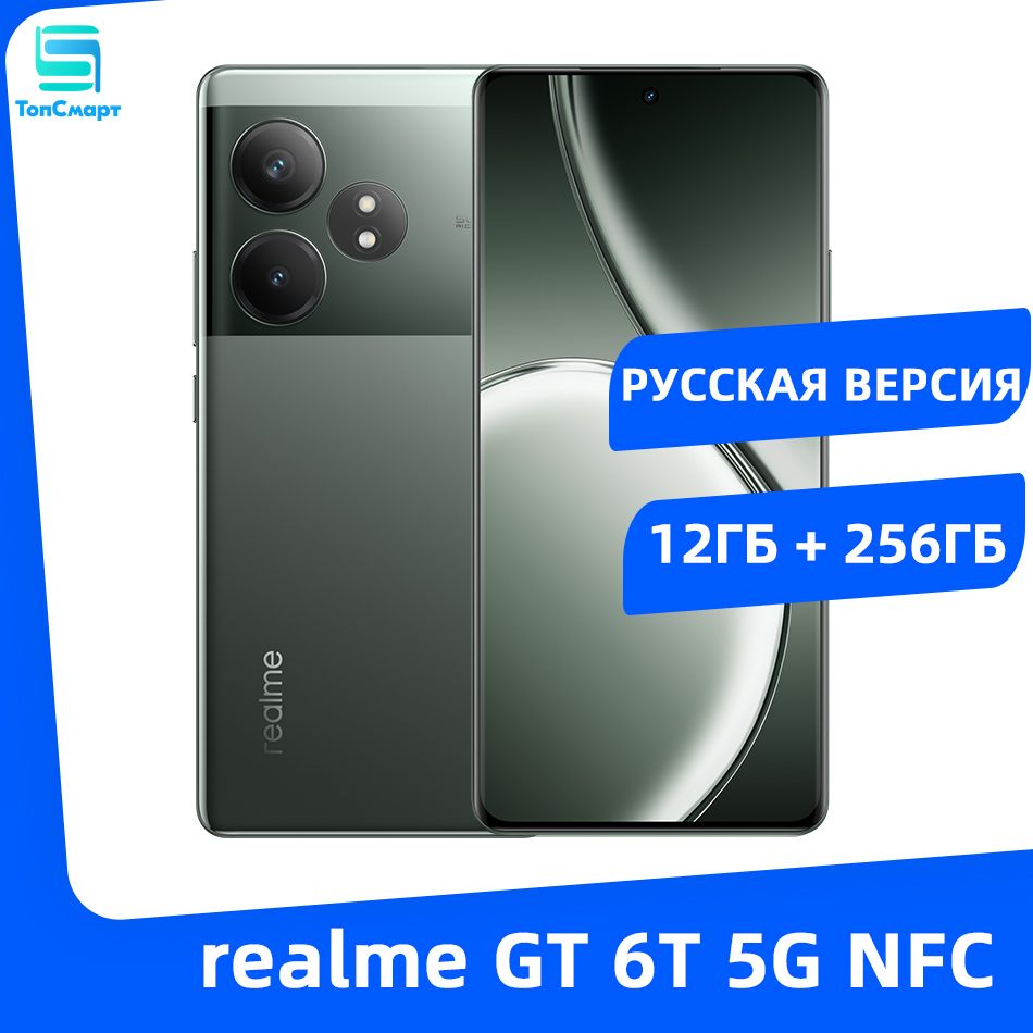 realmeСмартфонrealmeGT6T5GNFCРусскаяверсияВосьмиядерныйпроцессорSnapdragon7PlusGen3Аккумуляторемкостью5500мАч120ВтSUPERVOOC12/256ГБ,салатовый