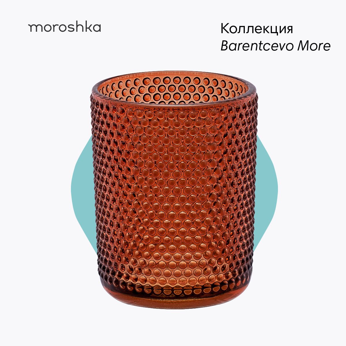 Стакан для...