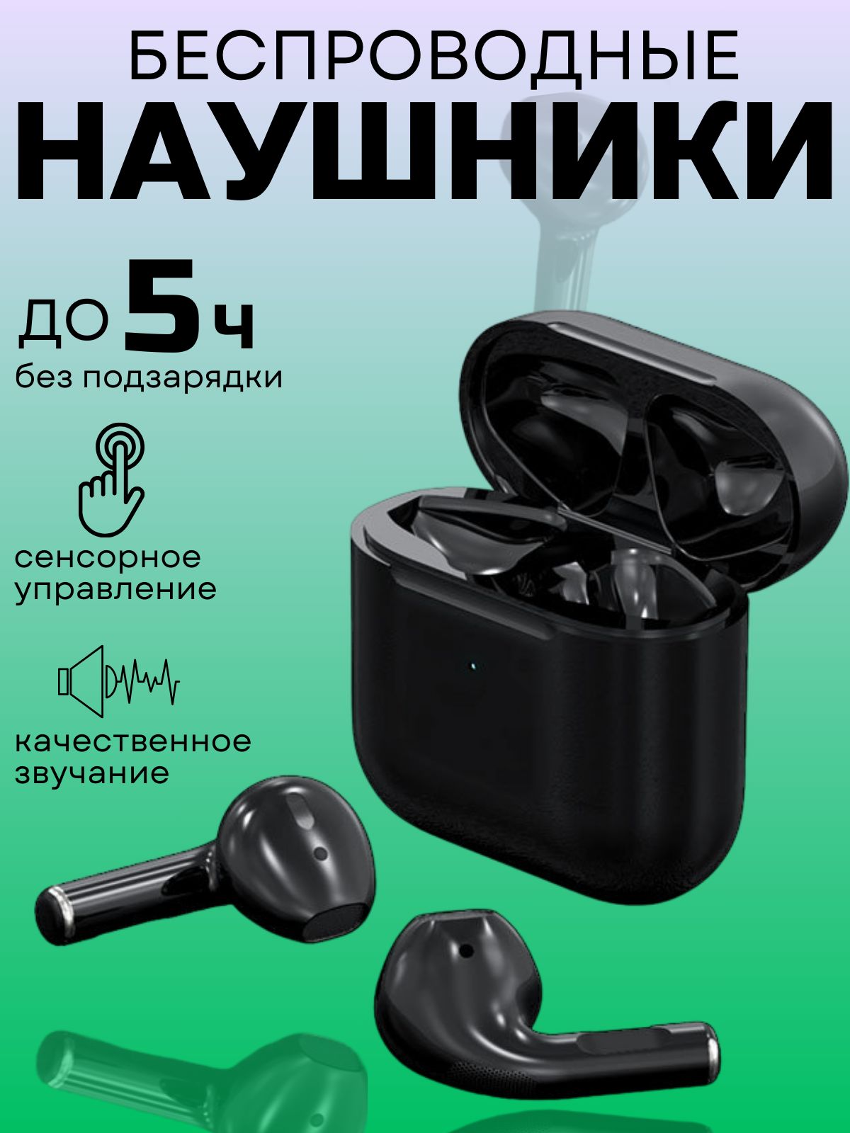 Наушники беспроводные, Bluetooth, USB, черный