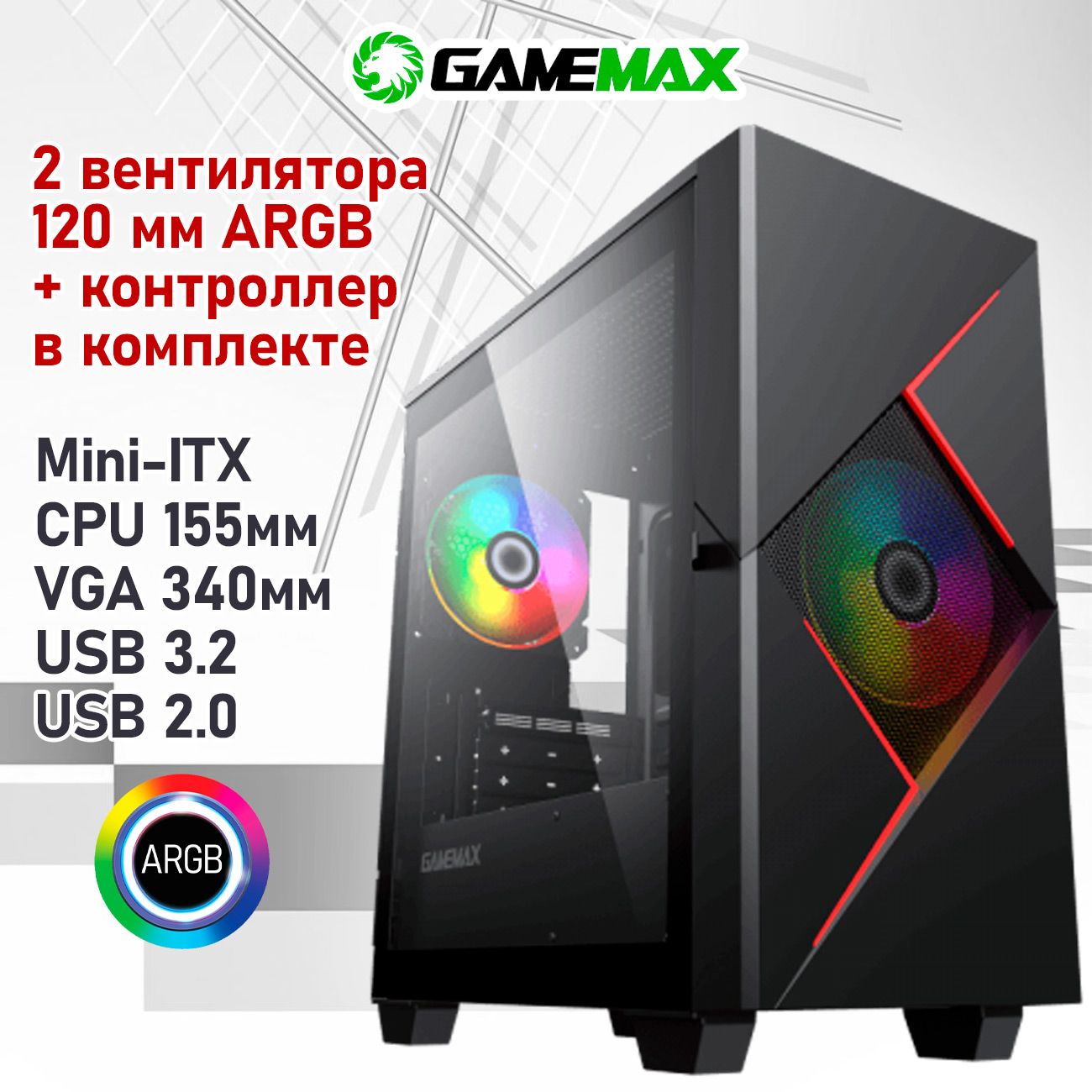 Корпус GameMax Cyclops BR без БП (Черно-красный, Mini-Tower, Micro-ATX,  Mini-ITX CPU 155мм VGA 340мм 1*USB2.0 + 1*USB3.0, 2*120мм)