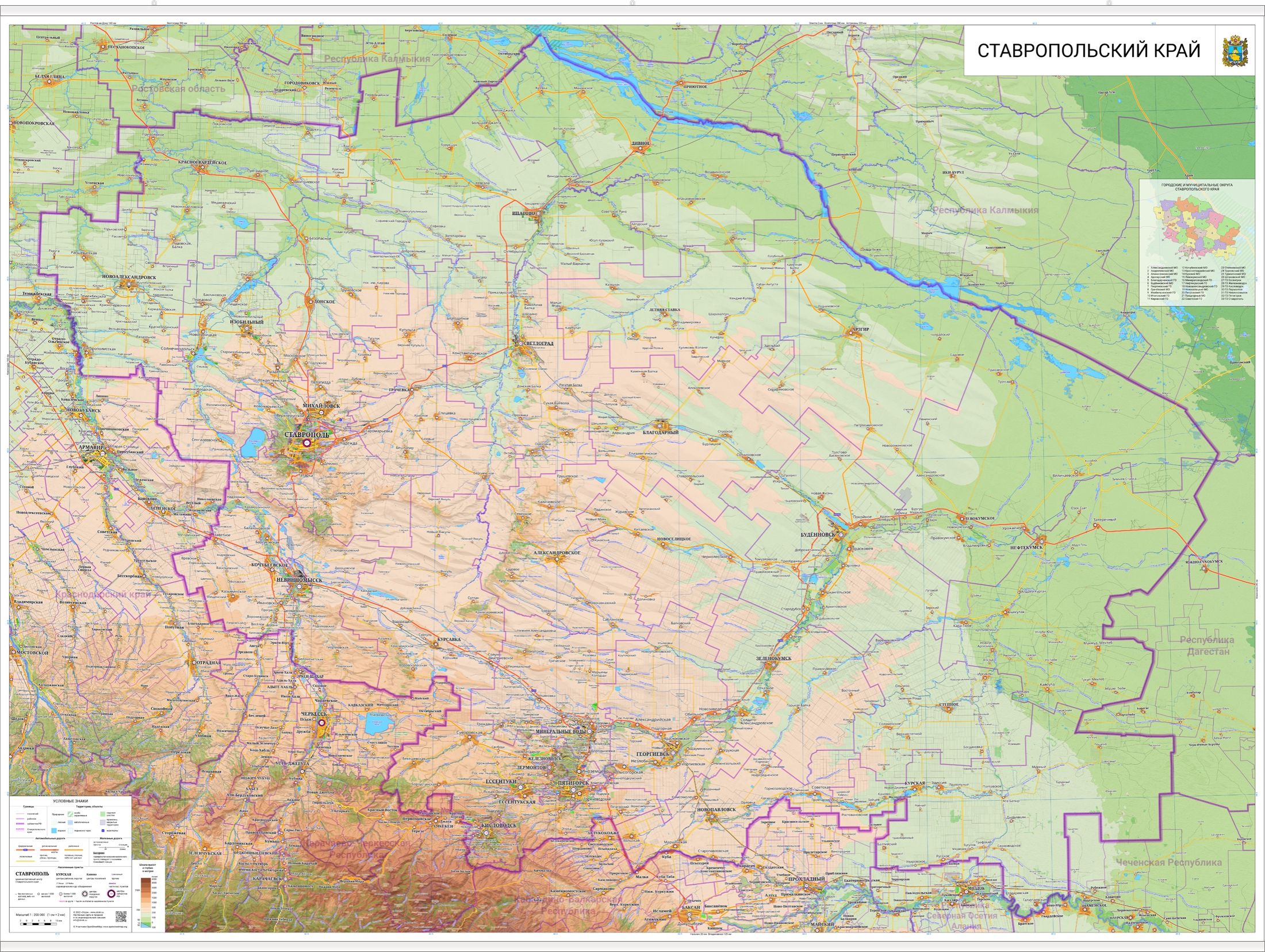 Настенная карта Ставропольского края, физическая с административным делением, 149 х 204 см (с подвесом)