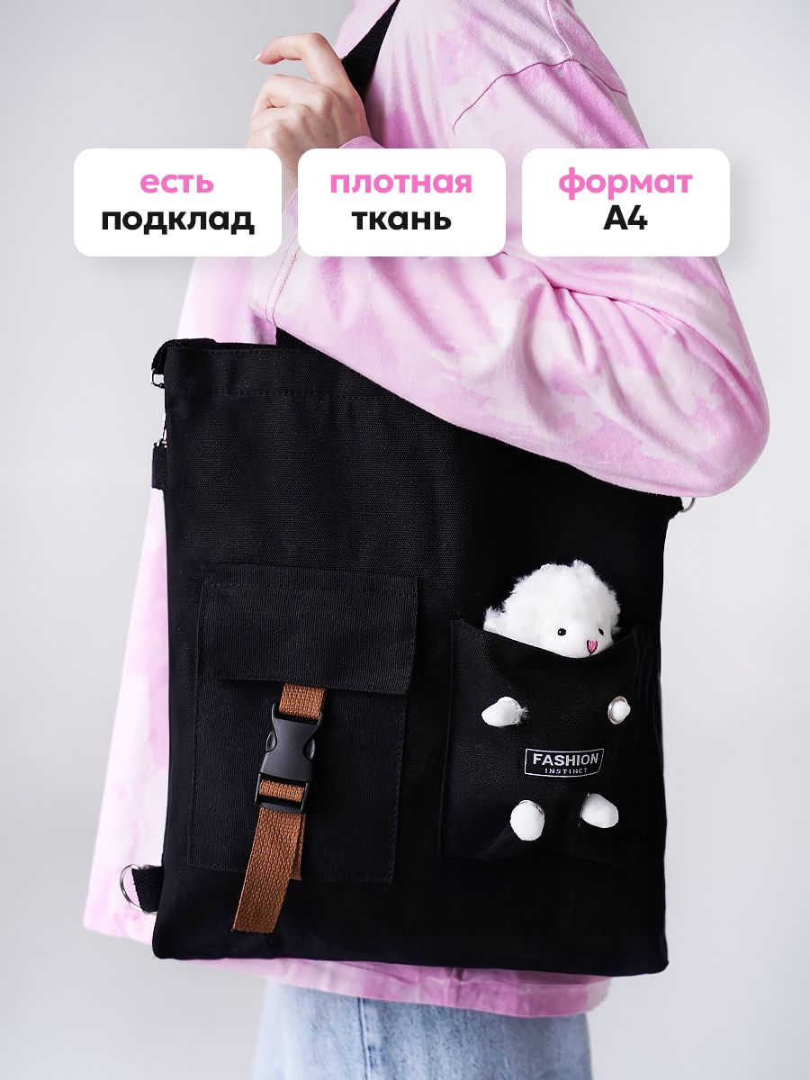 Сумка шоппер...