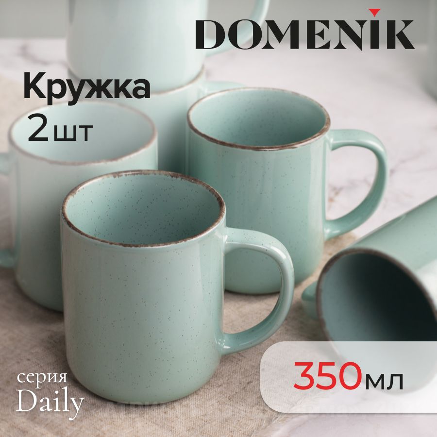 Кружка керамическая для чая DAILY 350мл 2 шт