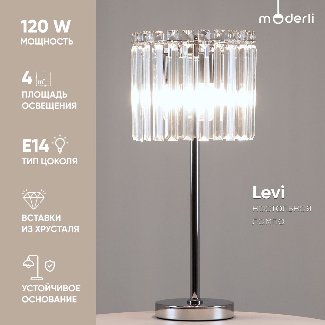 Лампа настольная Moderli V10757-3T Levi ( Crystal ) хром