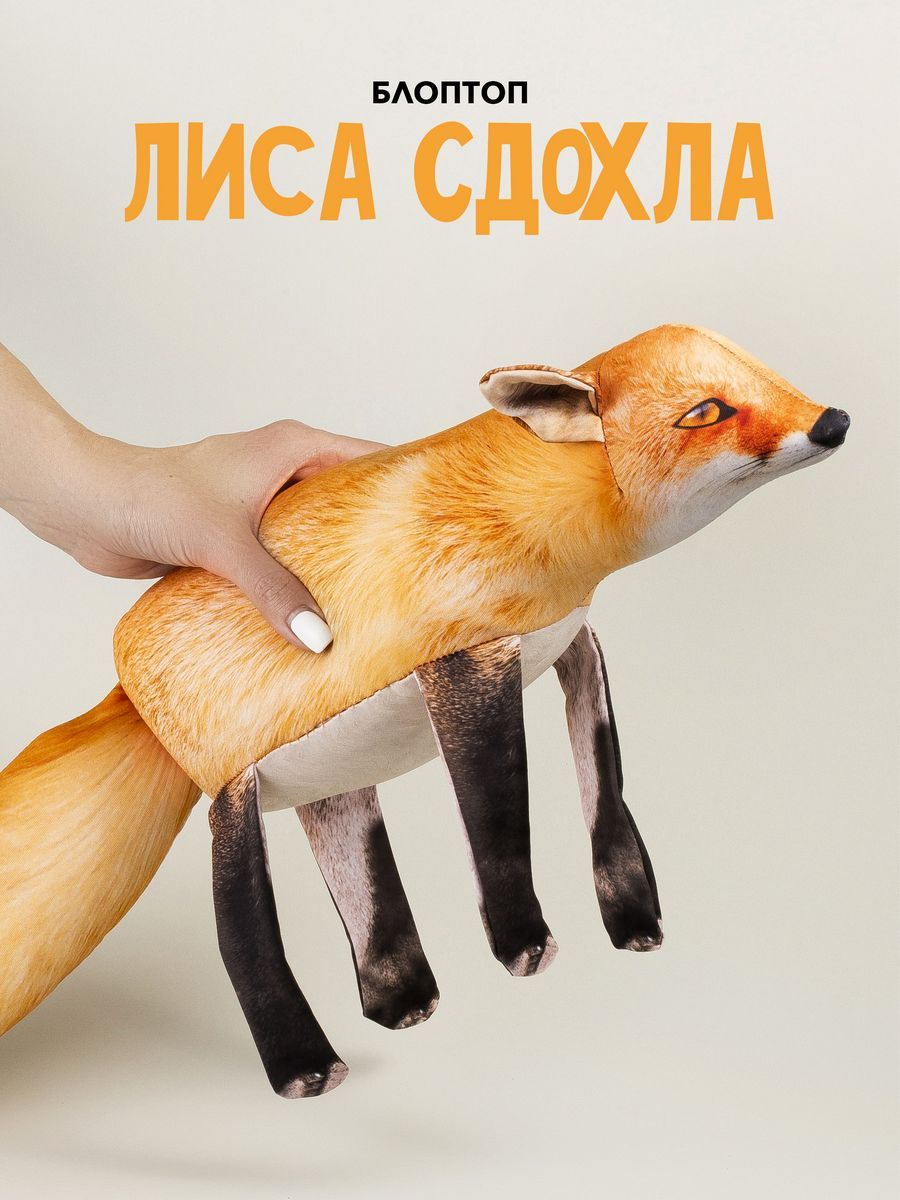 Блоптоп Ozon