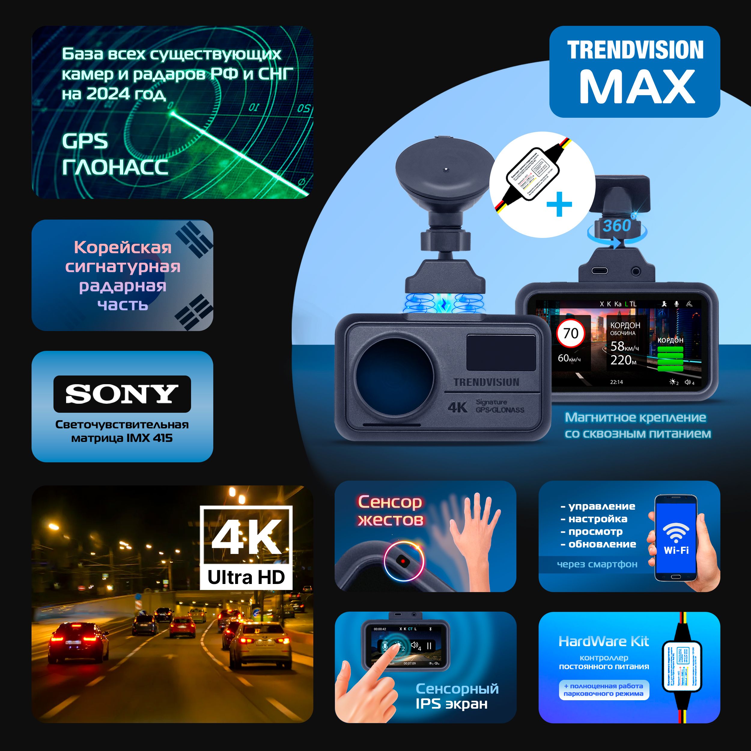 Видеорегистратор с радар-детектором TrendVision model NTVREAL4K - купить в  интернет-магазине по низким ценам с доставкой OZON (1592148120)