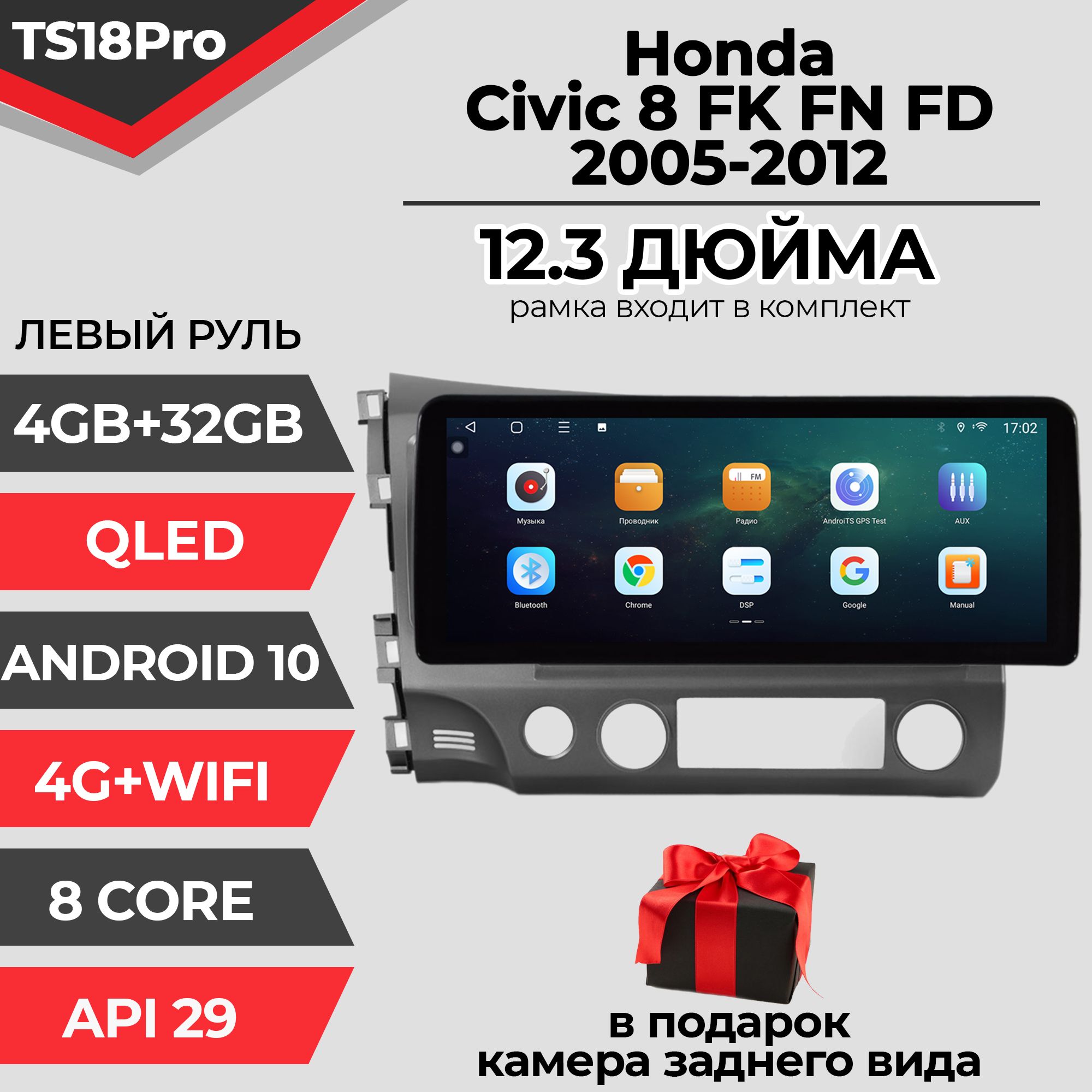 Штатная магнитола TS18PRO/4+32GB/Honda Civic 8/ Хонда Цивик 8 магнитола Android 10 2din головное устройство мультимедиа