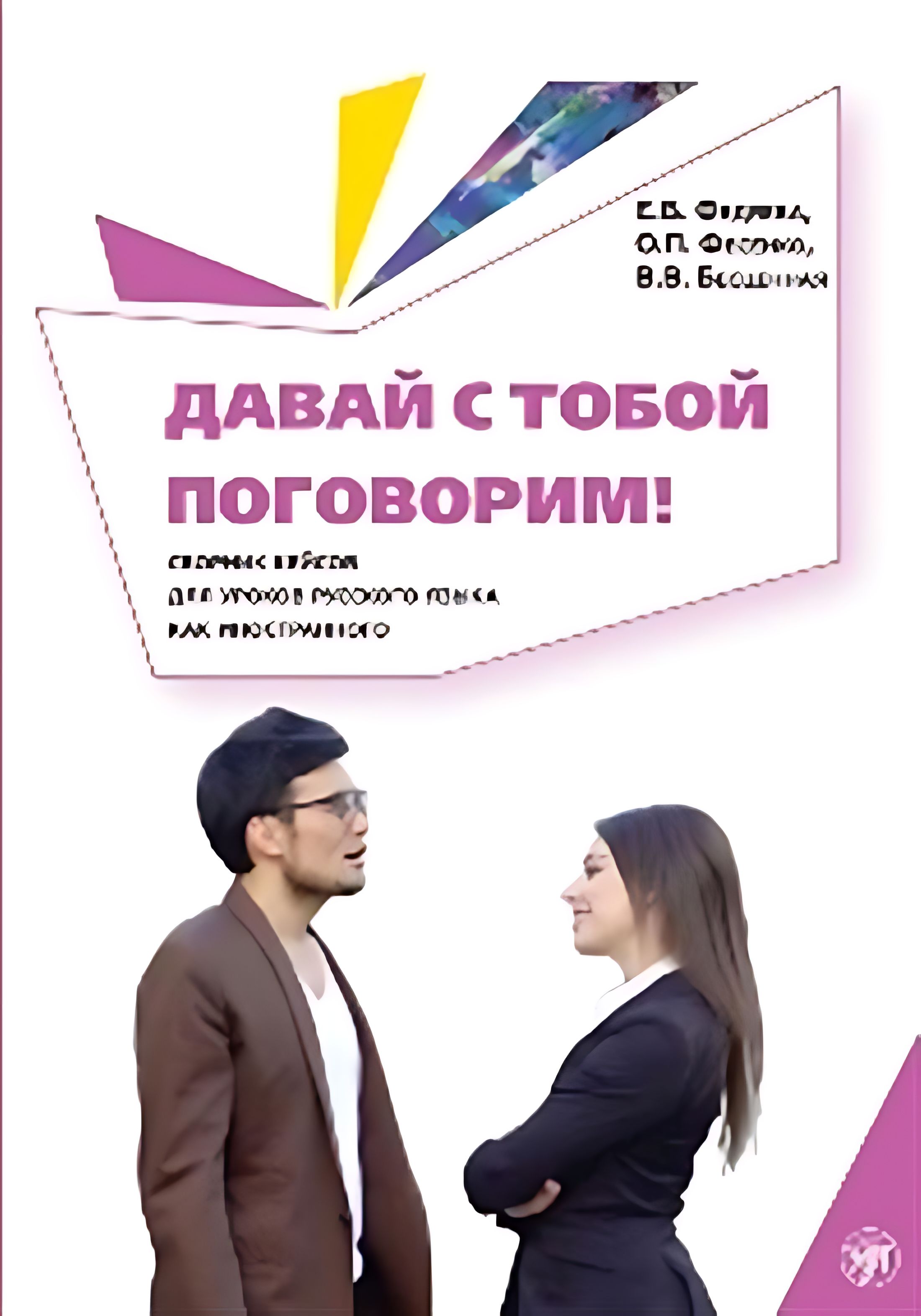Мне надо с тобой поговорить. Мне надо с тобой поговорить. Если она пишет я хочу с тобой поговорить отвечай я тоже. Иисус хочу поговорить с тобой. Давай с тобой поговорим.