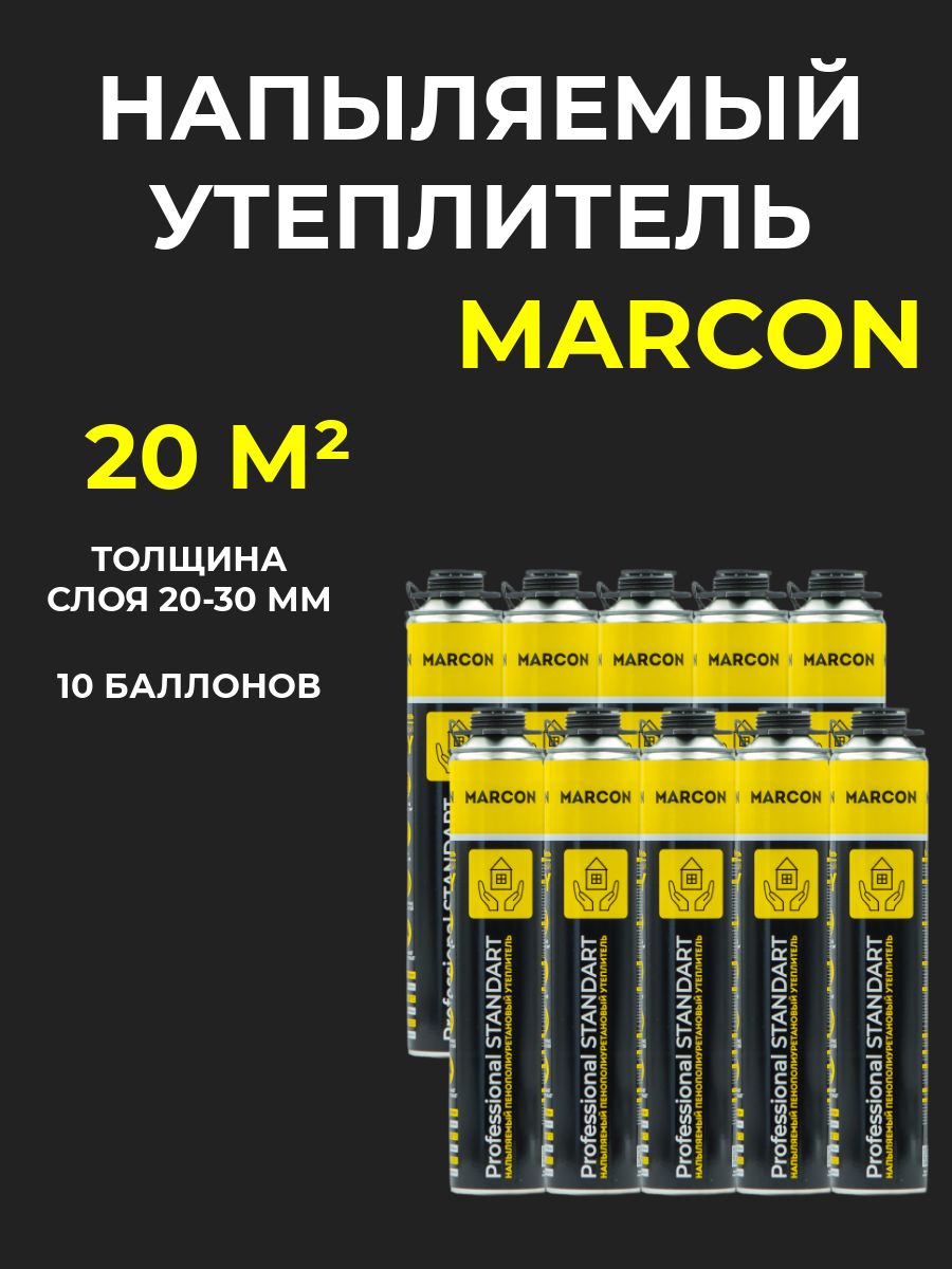 Напыляемый полиуретановый утеплитель MARCON Professional STANDART 10 штук 20 м2