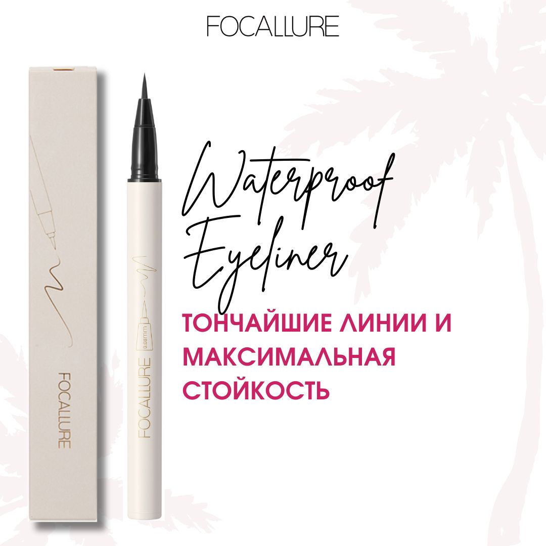 FOCALLURE Подводка для век Lasting Waterproof Liquid Eyeliner тон S02, 0,6 г