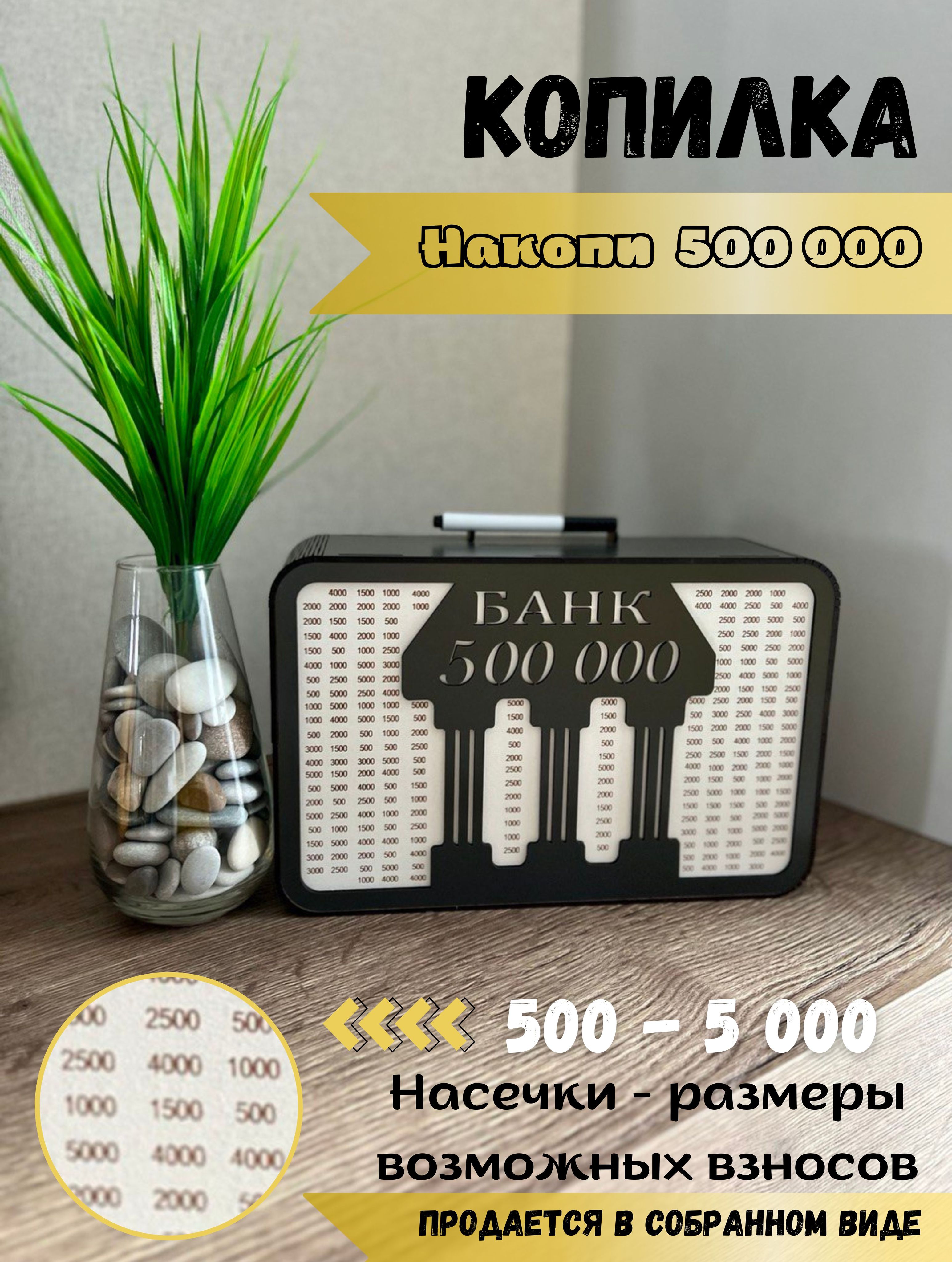 Копилка для денег "Банк 500000", 30х19 см, 1 шт