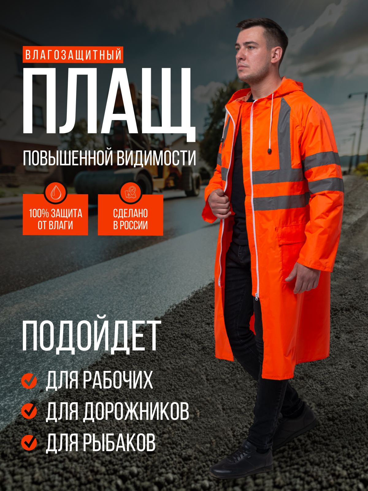 Дождевик купить...