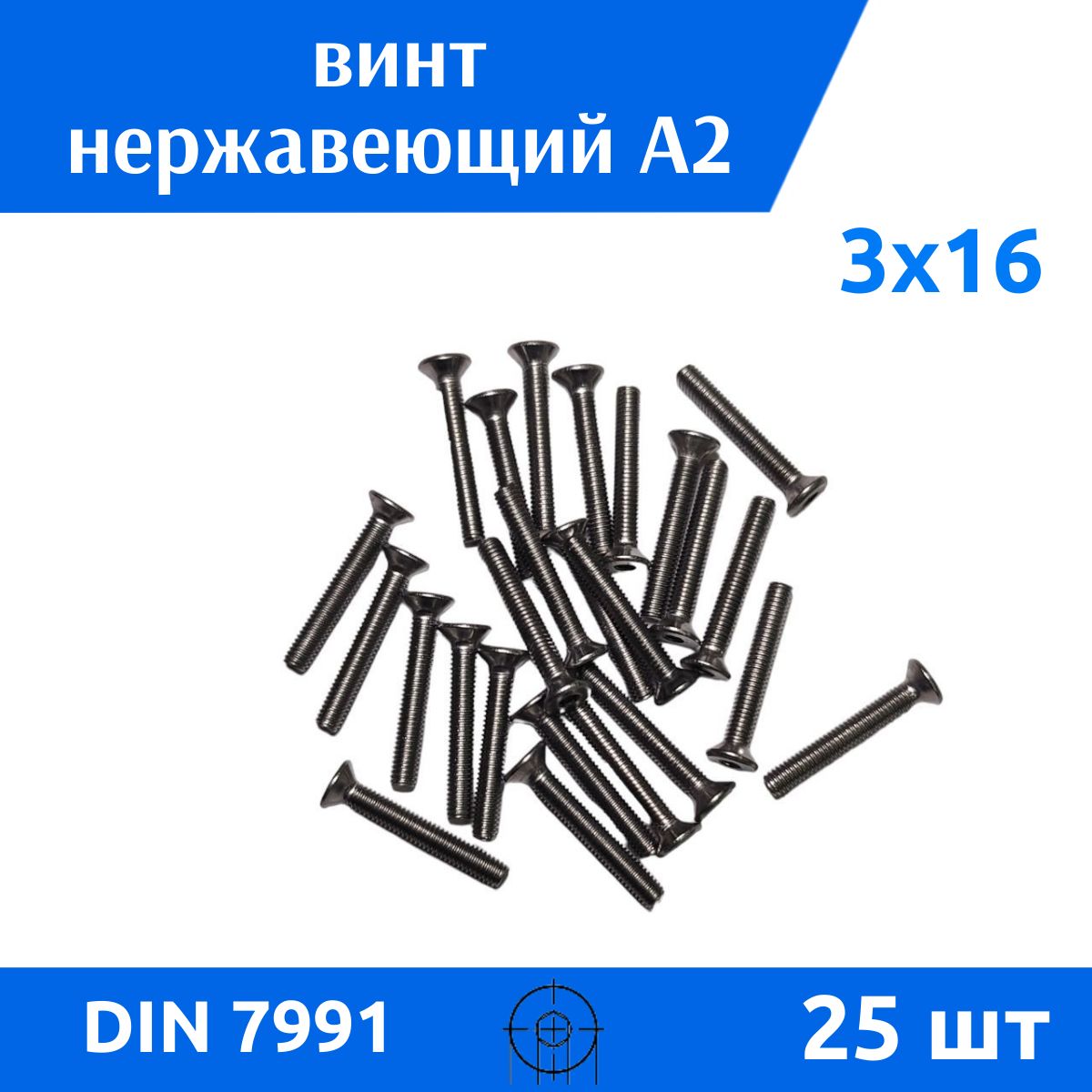 Дометизов Винт M3 x 3 x 16 мм, головка: Потайная, 25 шт. 50 г