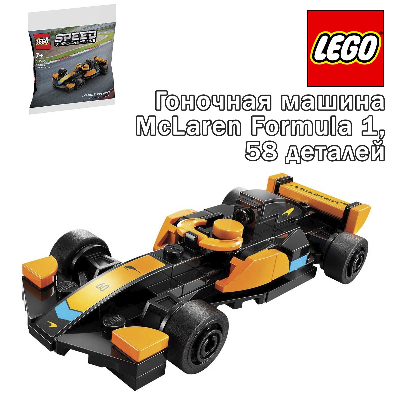 Lego Formula 1 OZON