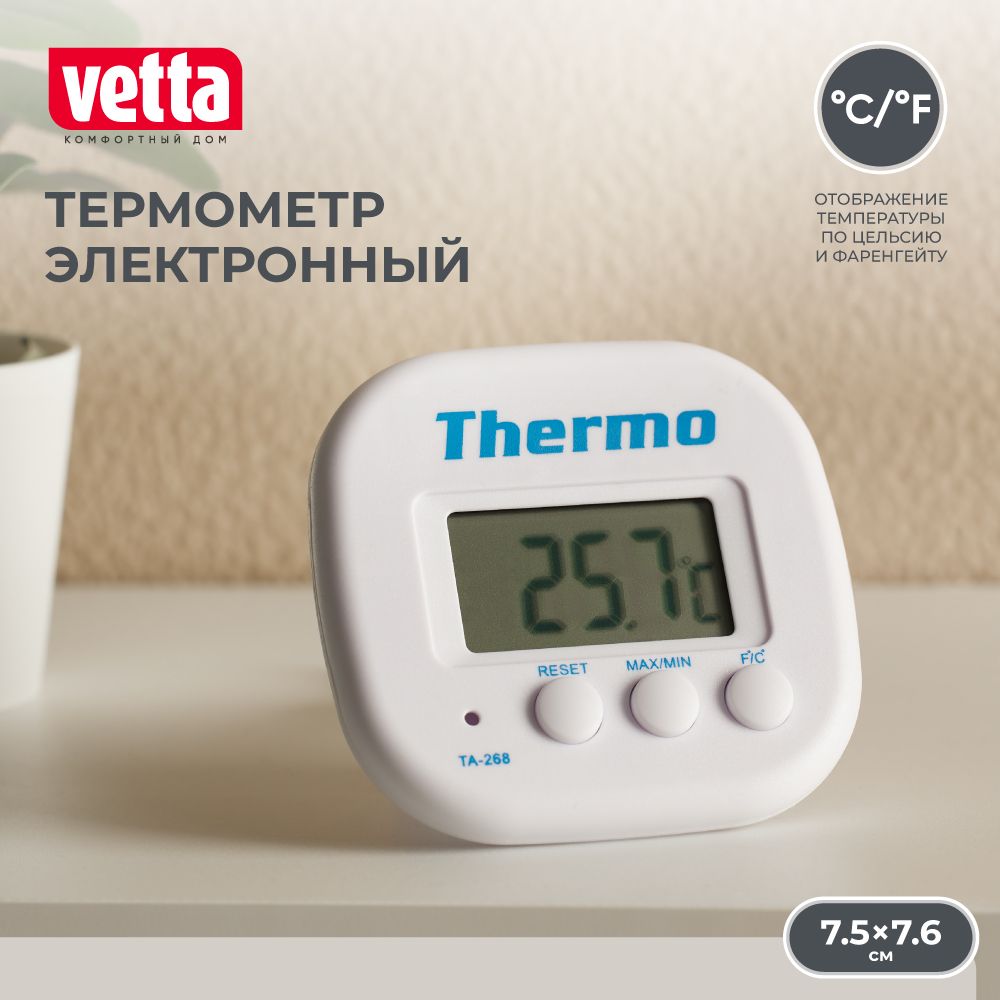 Термометр электронный Vetta, 2 режима, с уличным датчиком, пластик - купить  с доставкой по выгодным ценам в интернет-магазине OZON (841421964)