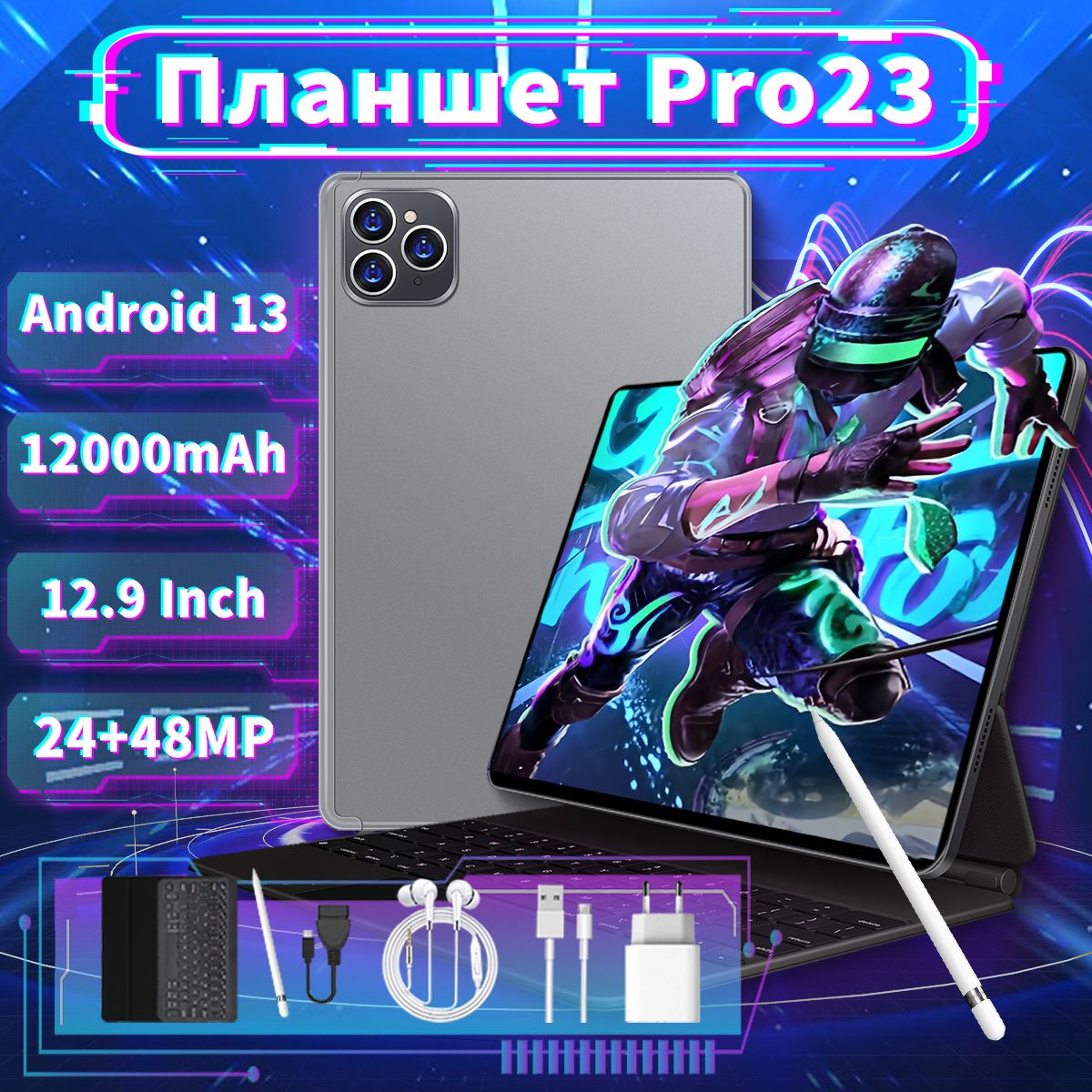 Планшет Pro23 12.9" Большой экран сенсорный планшет Android 13 Работа / игра / учеба Поддержка русского языка, 12.9" 512 ГБ/512 ГБ, серый