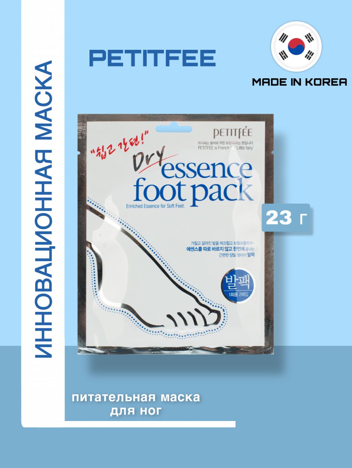 PETITFEE Dry Essence Foot Pack Смягчающая питательная маска для ухода за кожей ног, корейская косметика. 23г