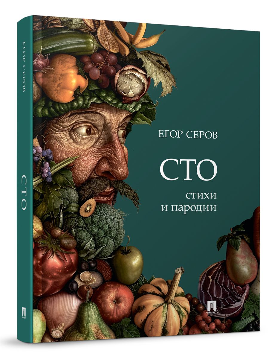 СТО. Стихи и пародии. | Серов Егор Юрьевич