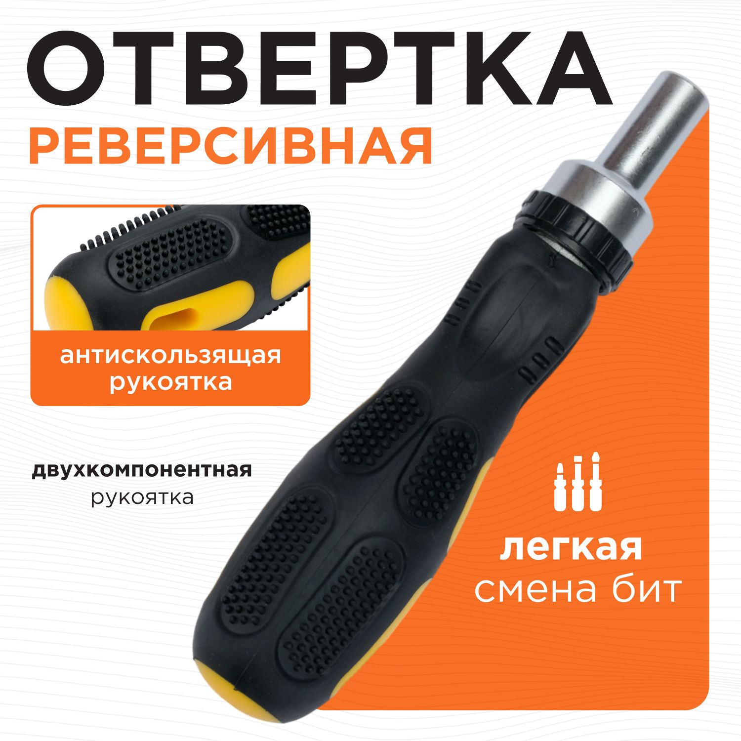 ОтверткареверсивнаяCablexpertTK-SD-372-1,41зуб,эргономичнаядвухкомпонентнаярукоятка,пластиковыйподвес