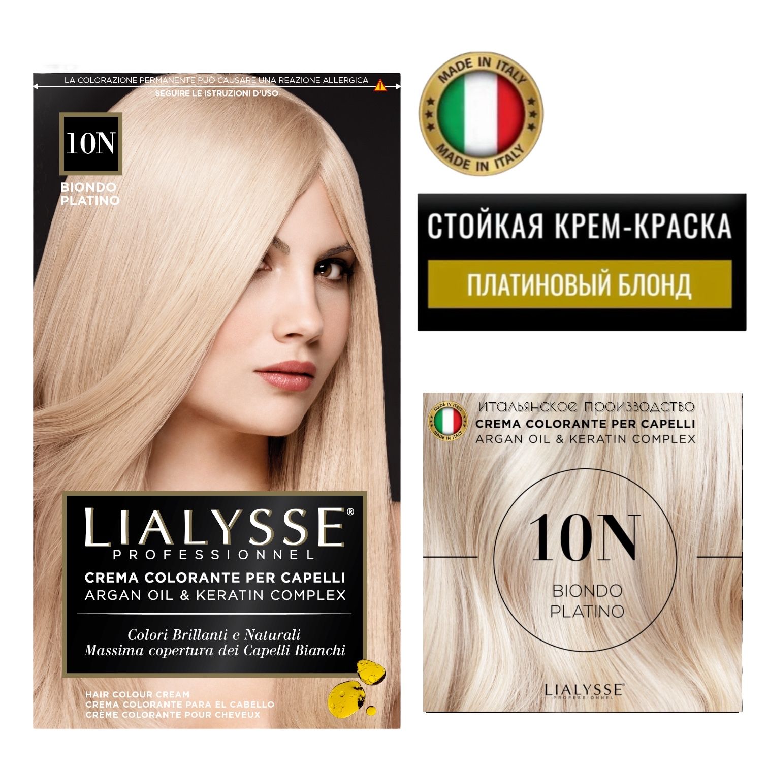 LIALYSSE professionnel 10 N платиновый блонд краска для волос профессиональная