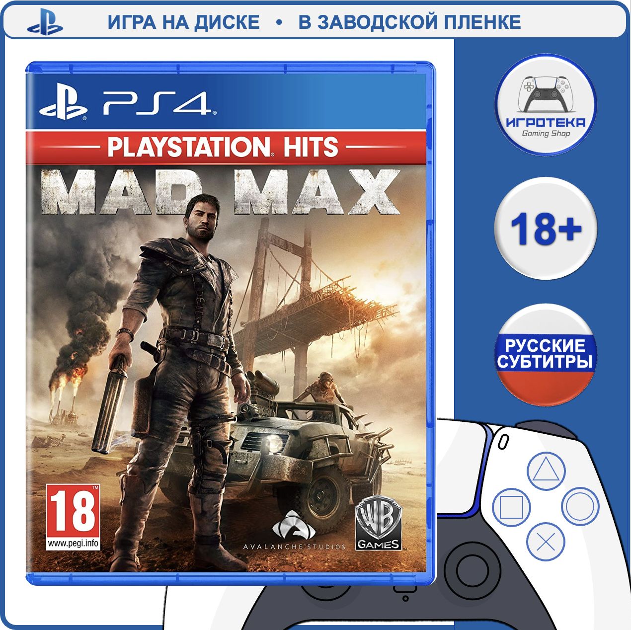 Игра Mad Max (Хиты PlayStation) (PlayStation 4, PlayStation 5, Русские субтитры)