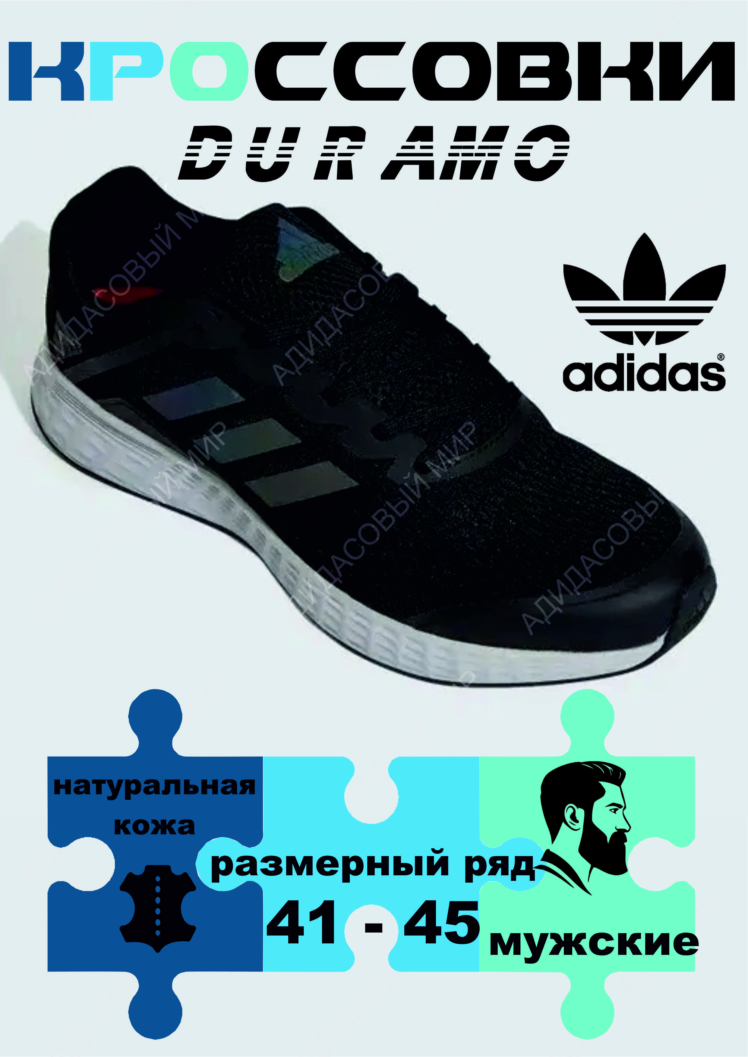 КроссовкиadidasAdidas