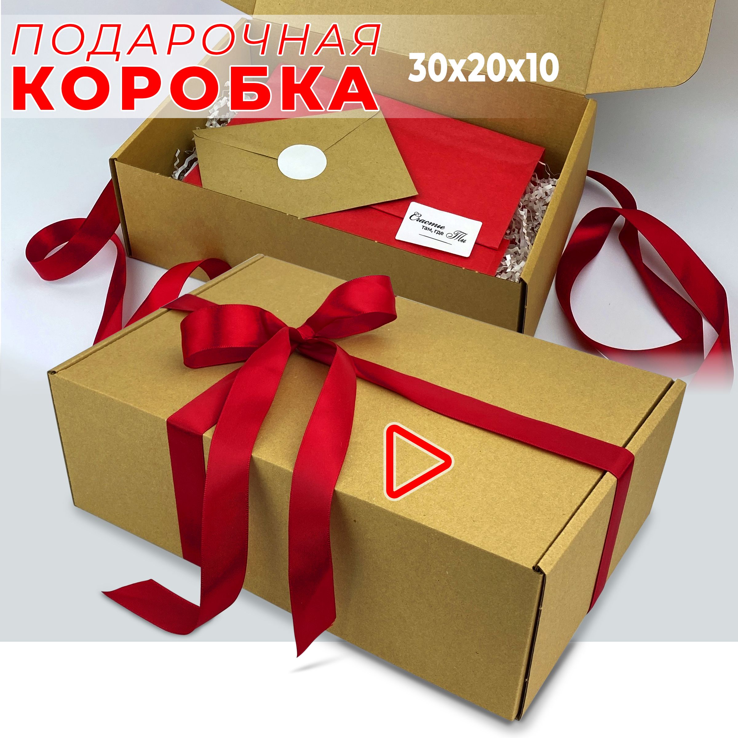 Подарочная...
