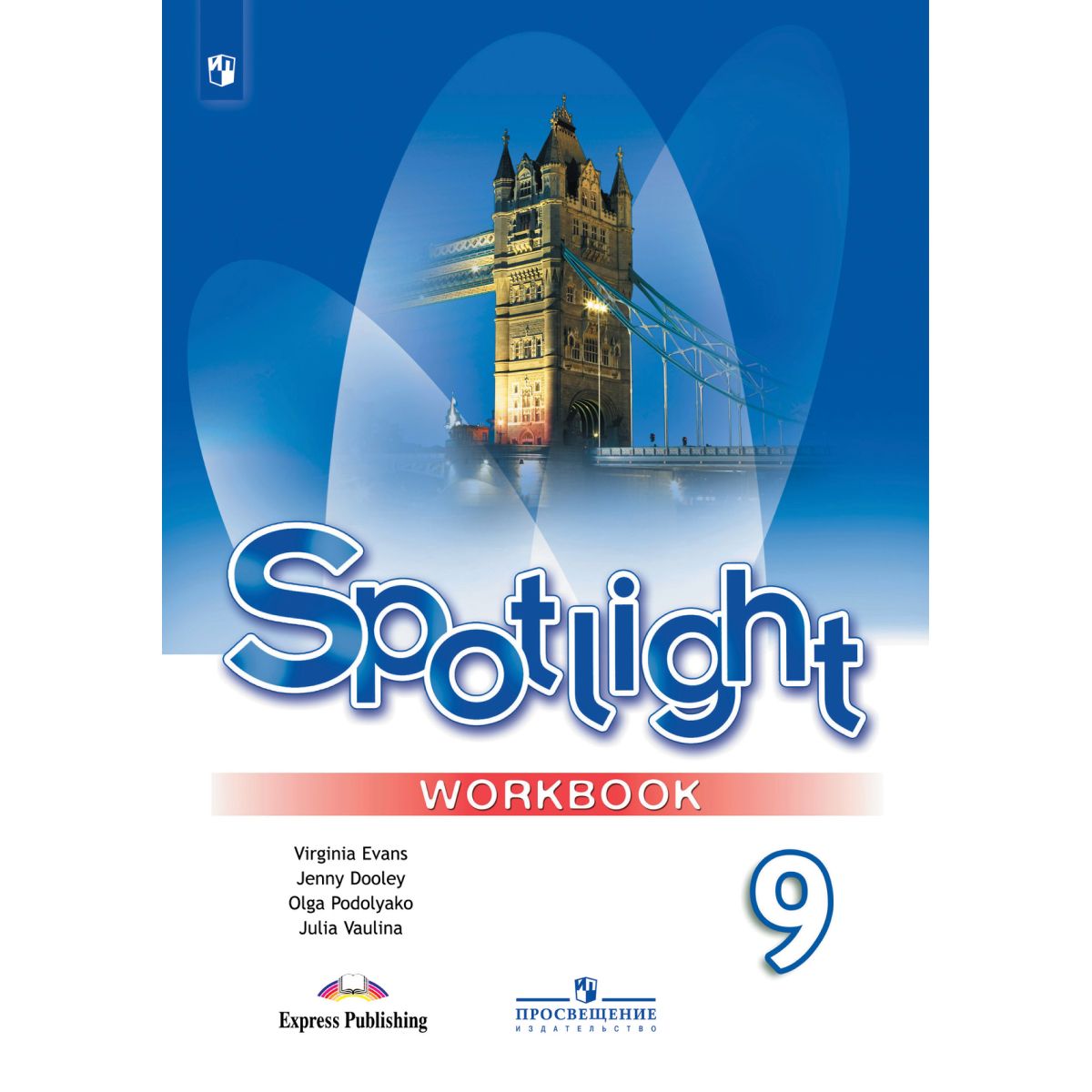 Английский 8 Класс Spotlight Купить