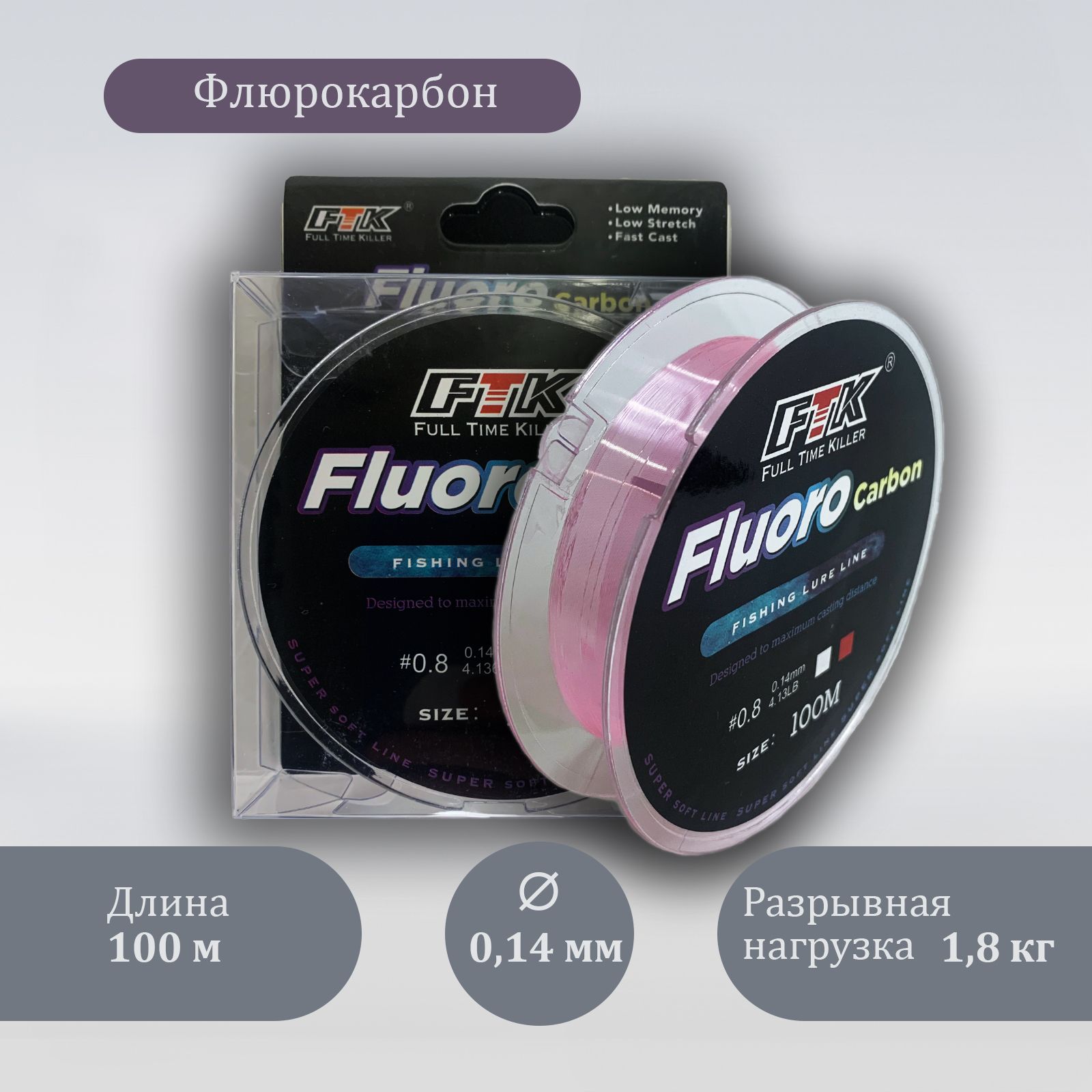 FTK Флюорокарбоновая леска для рыбалки, размотка: 100 м, толщина: 0.14 мм