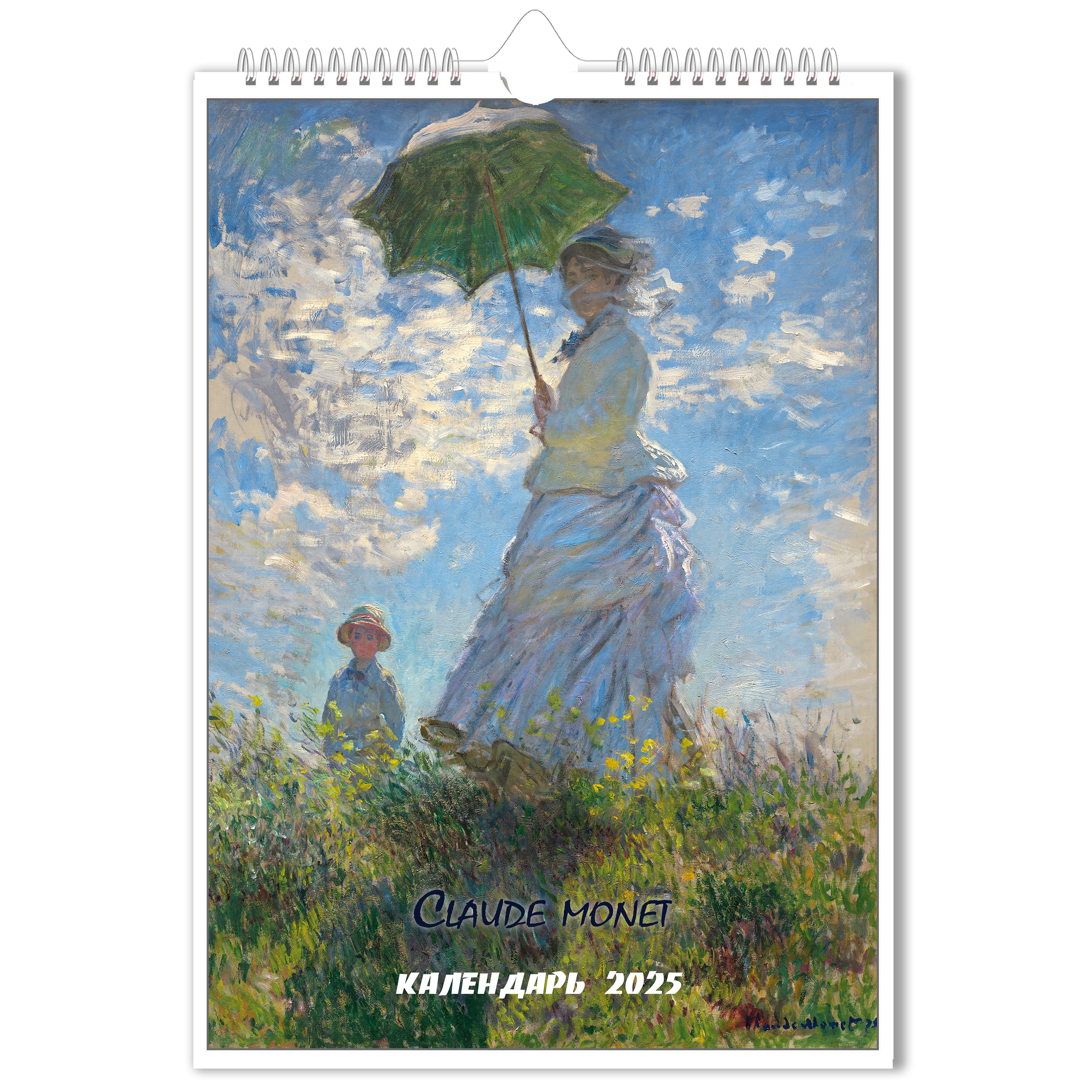 Настенный перекидной календарь 2025 Claude Monet Клод Моне A3