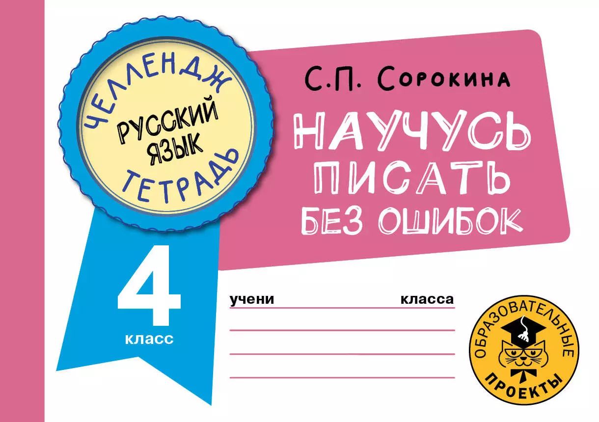 Программа пишем без ошибок
