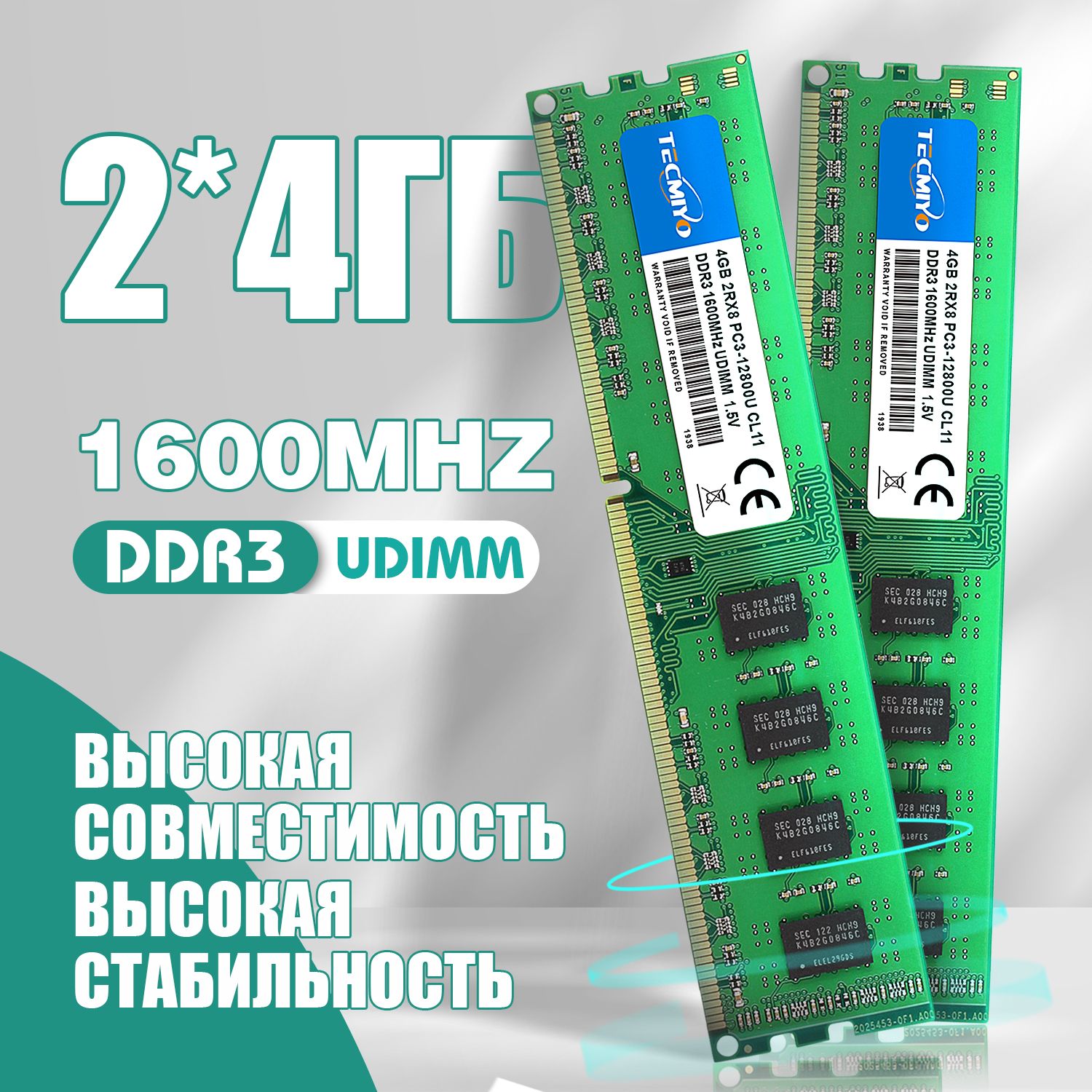 TECMIYO Оперативная память DDR3 8GB(2x4GB) 1600MHz 12800 1.5V UDIMM для ПК 2x4 ГБ (PC3-12800U CL11 PIN240 2RX8 UDIMM 1.5V)