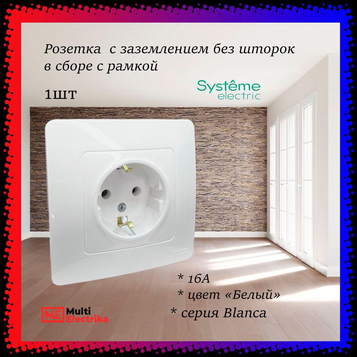 РозеткасзаземлениембезшторокSystemeElectric(SchneiderElectric)BlancaБелыйBLNRS0010111шт