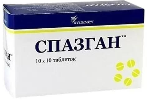 Спазган, таблетки, 100 шт.