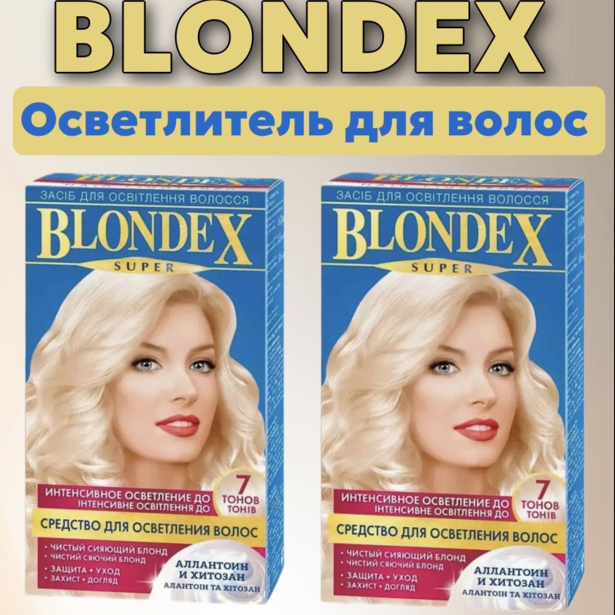 BLONDEX Super Осветлитель для волос, 100 мл