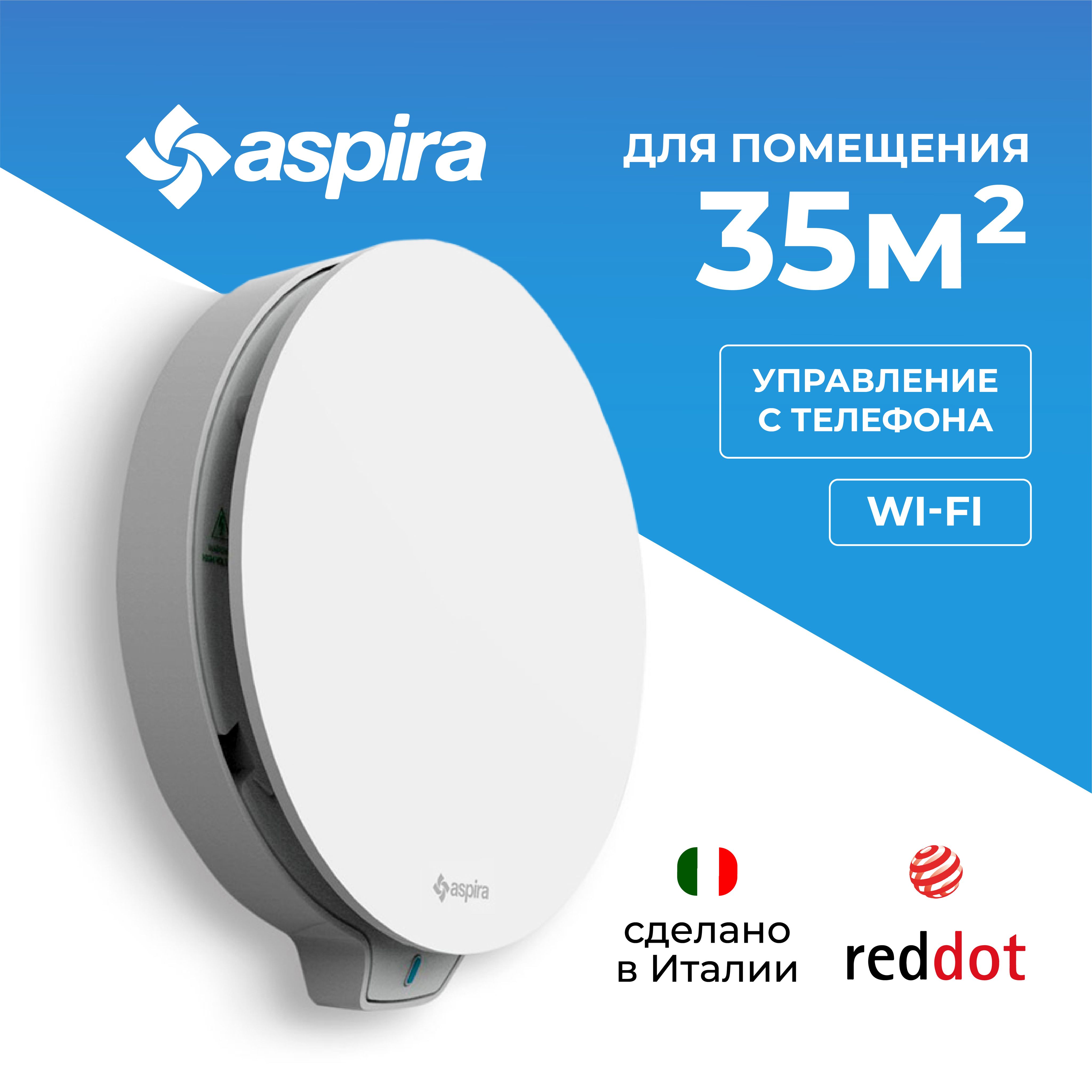 Бризер / Рекуператор приточно-вытяжной ASPIRVELO 2.0 SMART WI-FI AP19992  диаметр 160 мм - купить по выгодной цене в интернет-магазине OZON  (1208604259)