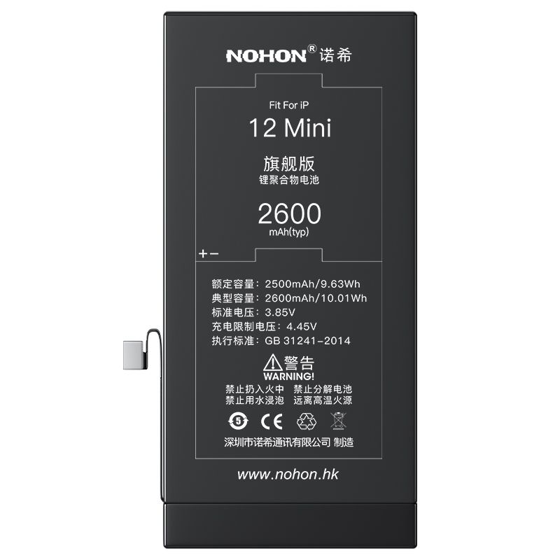 Аккумулятор для iPhone 12 mini - 2600mAh, Nohon Max