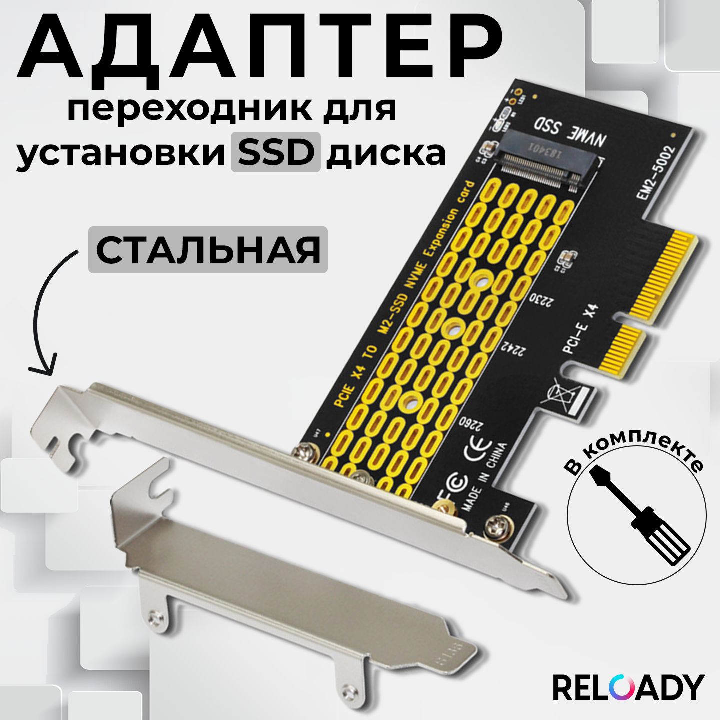 Адаптер переходник для установки SSD диска M2, NVMe в слот PCI-E x4, х8, х16