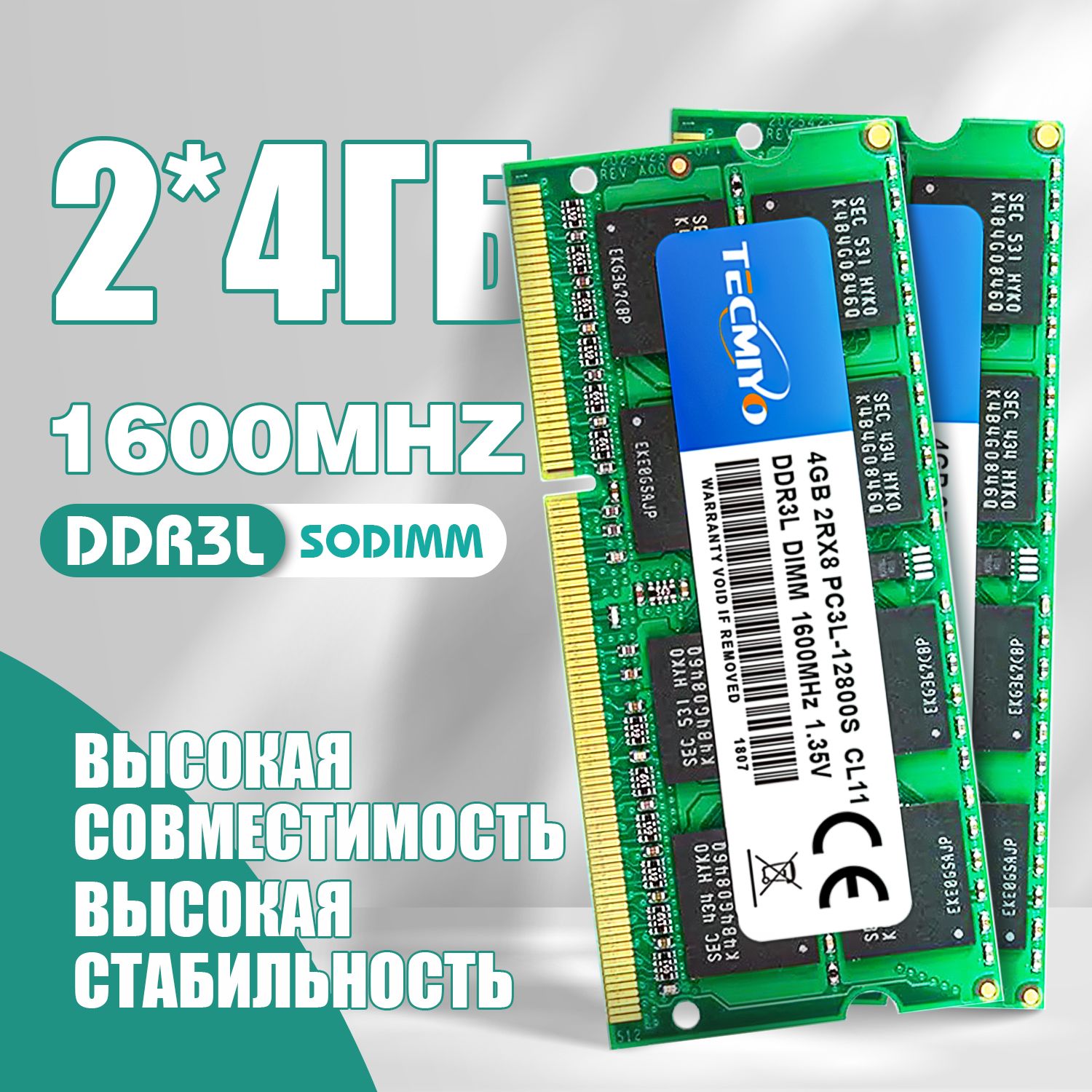 TECMIYOОперативнаяпамятьDDR3L8GB(2x4GB)1600дляноутбука2x4ГБ(2штDDR3L4GB1600SODIMM1.35V)