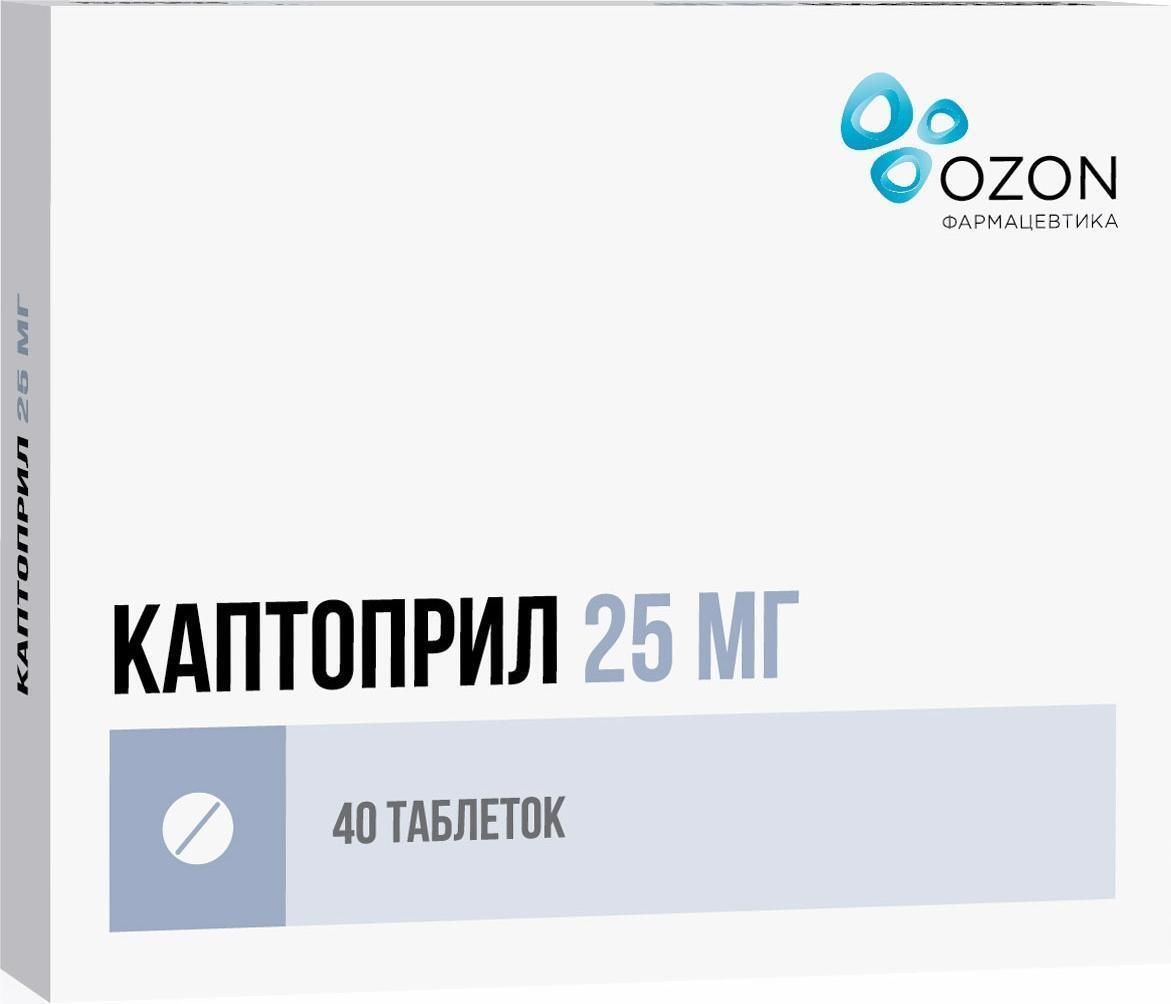 Каптоприл,таблетки25мг,40шт.