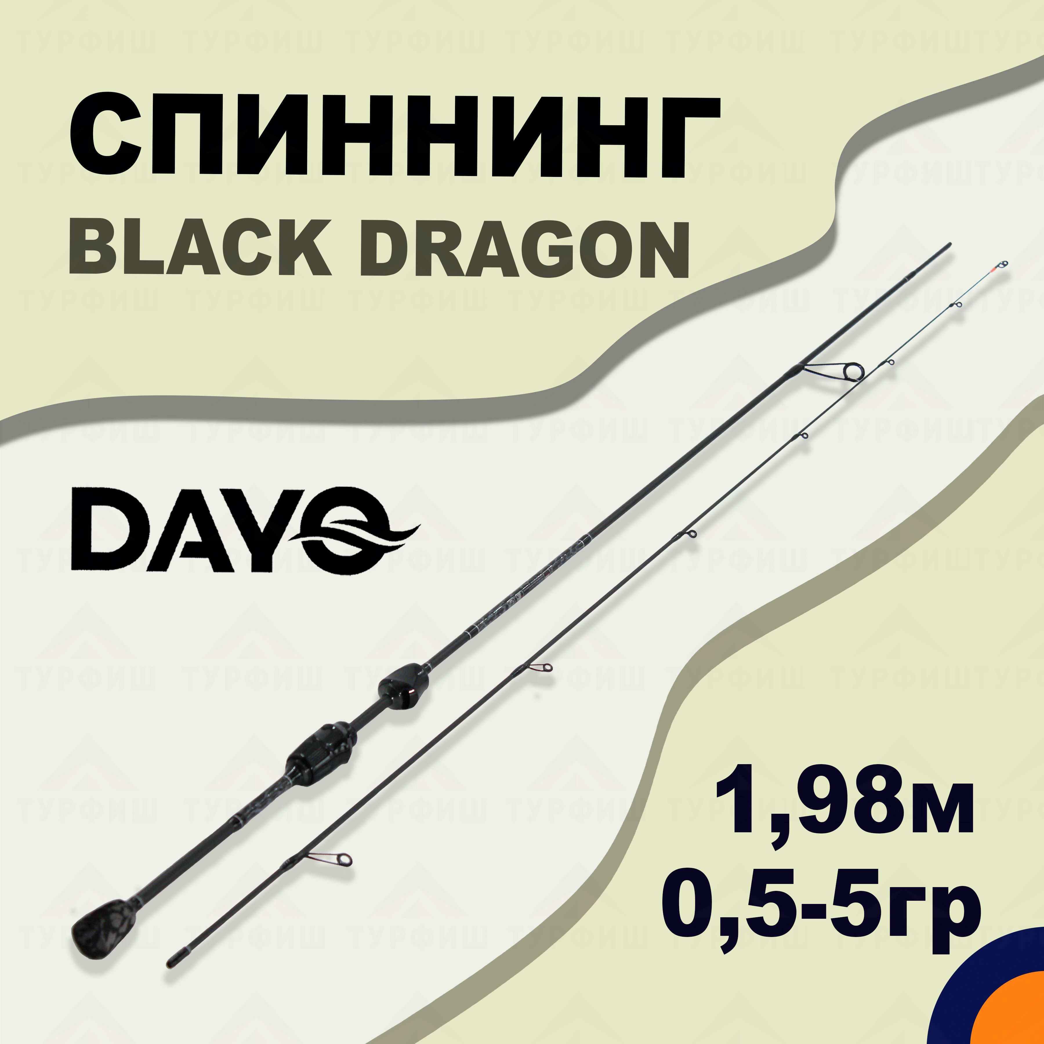 Спиннинг DAYO BLACK DRAGON 0,5-5 гр 1,98 м для рыбалки