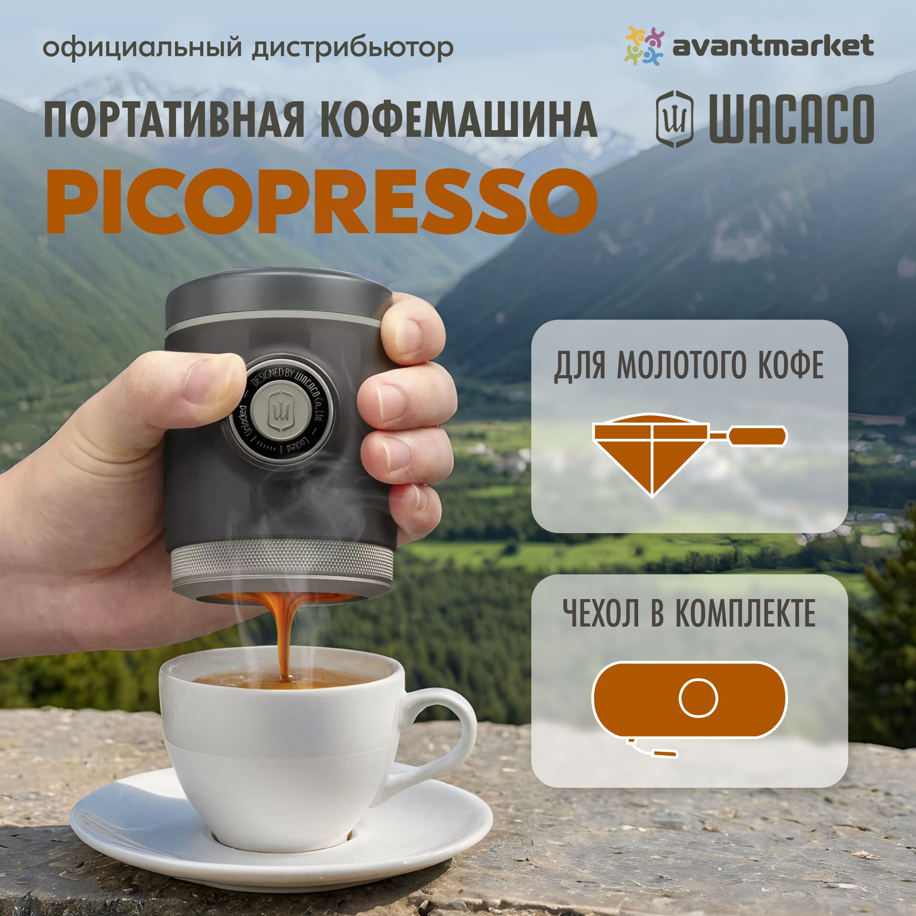 Автоматическая кофемашина Wacaco Picopresso, черный купить по выгодной цене  в интернет-магазине OZON (1595658036)