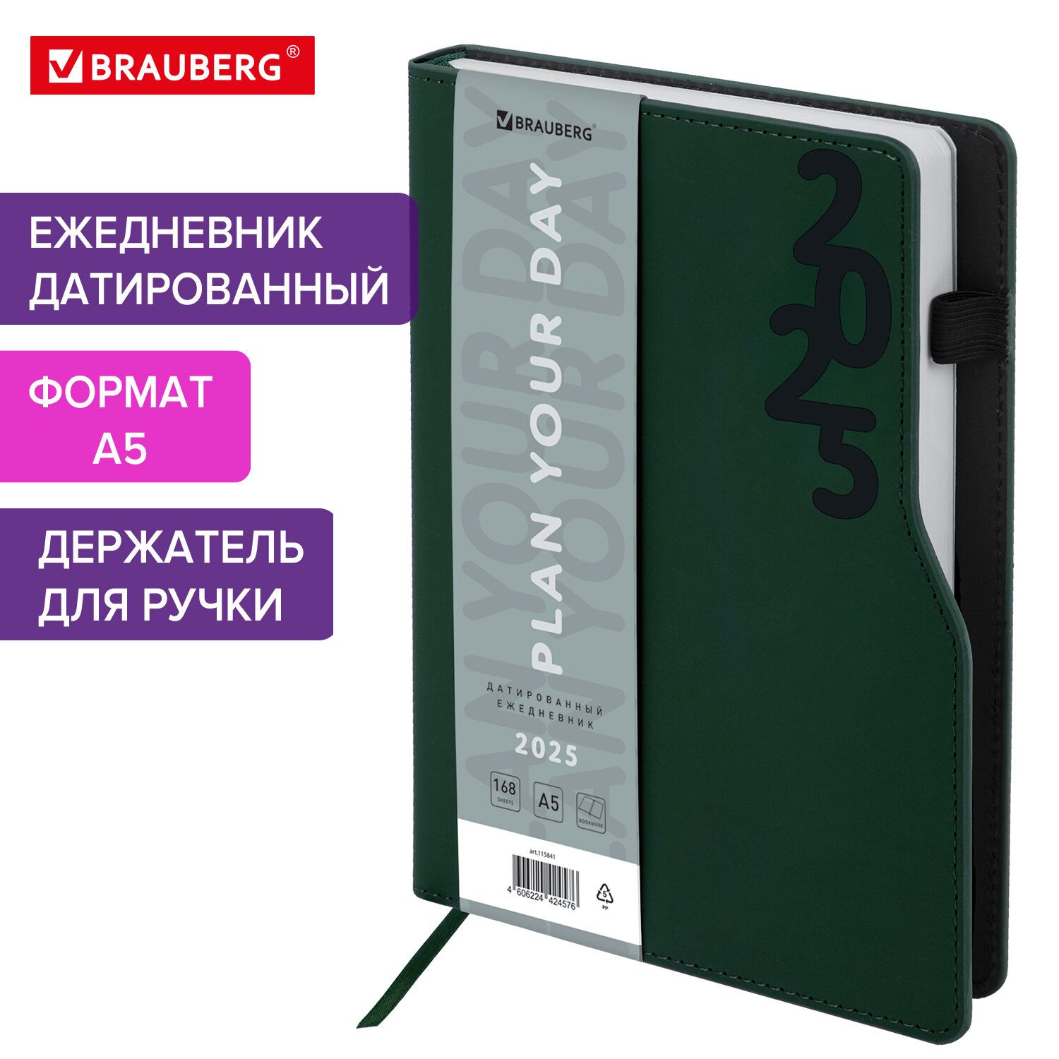 Ежедневникдатированный2025,планерпланинг,записнаякнижкаА5сдержателемдляручки138x213мм,подкожусофт-тач,зеленый,Brauberg