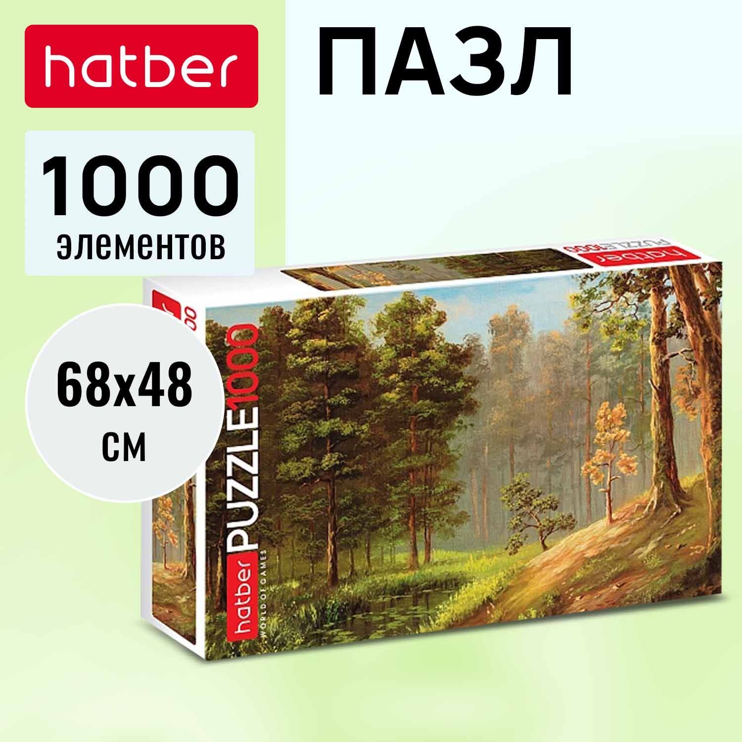 Пазлы Hatber 1000 элементов 680х480мм Дубрава