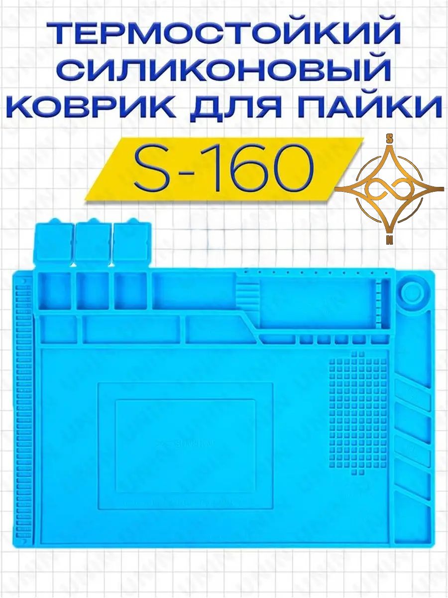 Силиконовыйковрикдляпайки,антистатическаяподложка/синий/24предмета