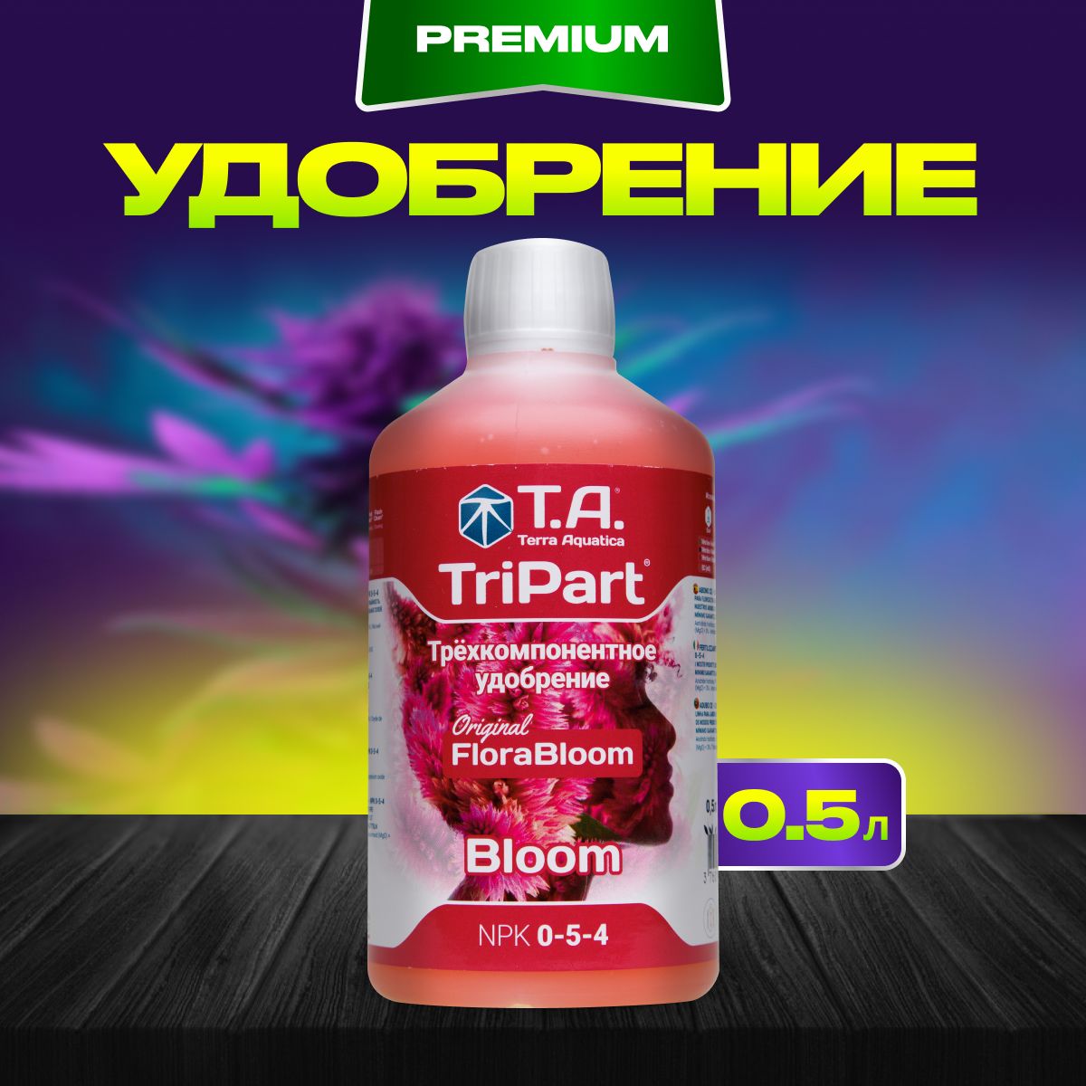 Удобрение, Terra Aquatica TriPart Bloom, 0.5л, (GHE Flora Bloom)